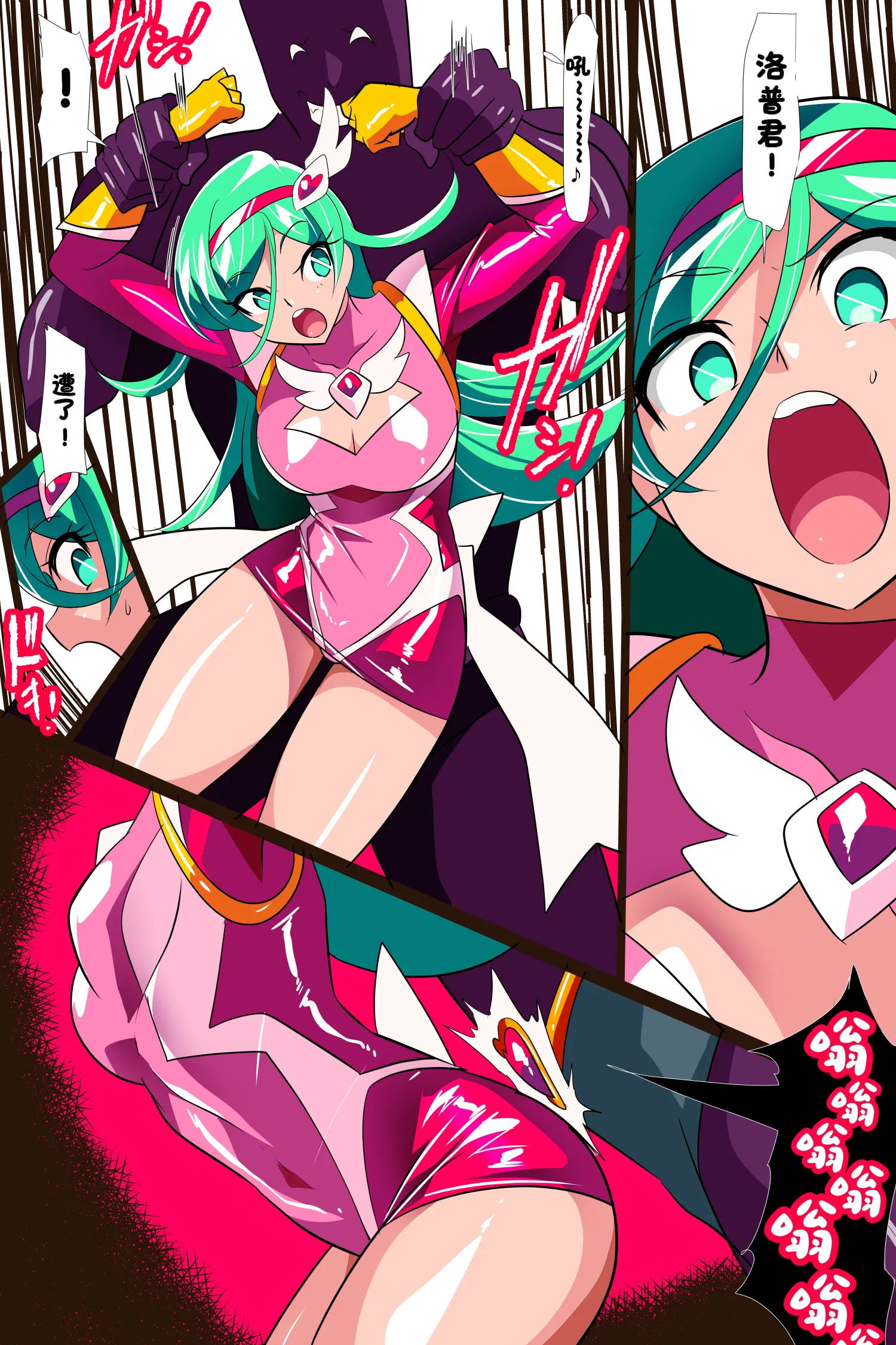 [日本漫画] [ワラビモチー] Heroine Harassment サイコレディ・ミーティアVS記憶改変アンドロイド｜心灵女侠・流星VS记忆改变改造人 单本,巨乳大奶,露出,全彩,大阴茎#[25P]-8
