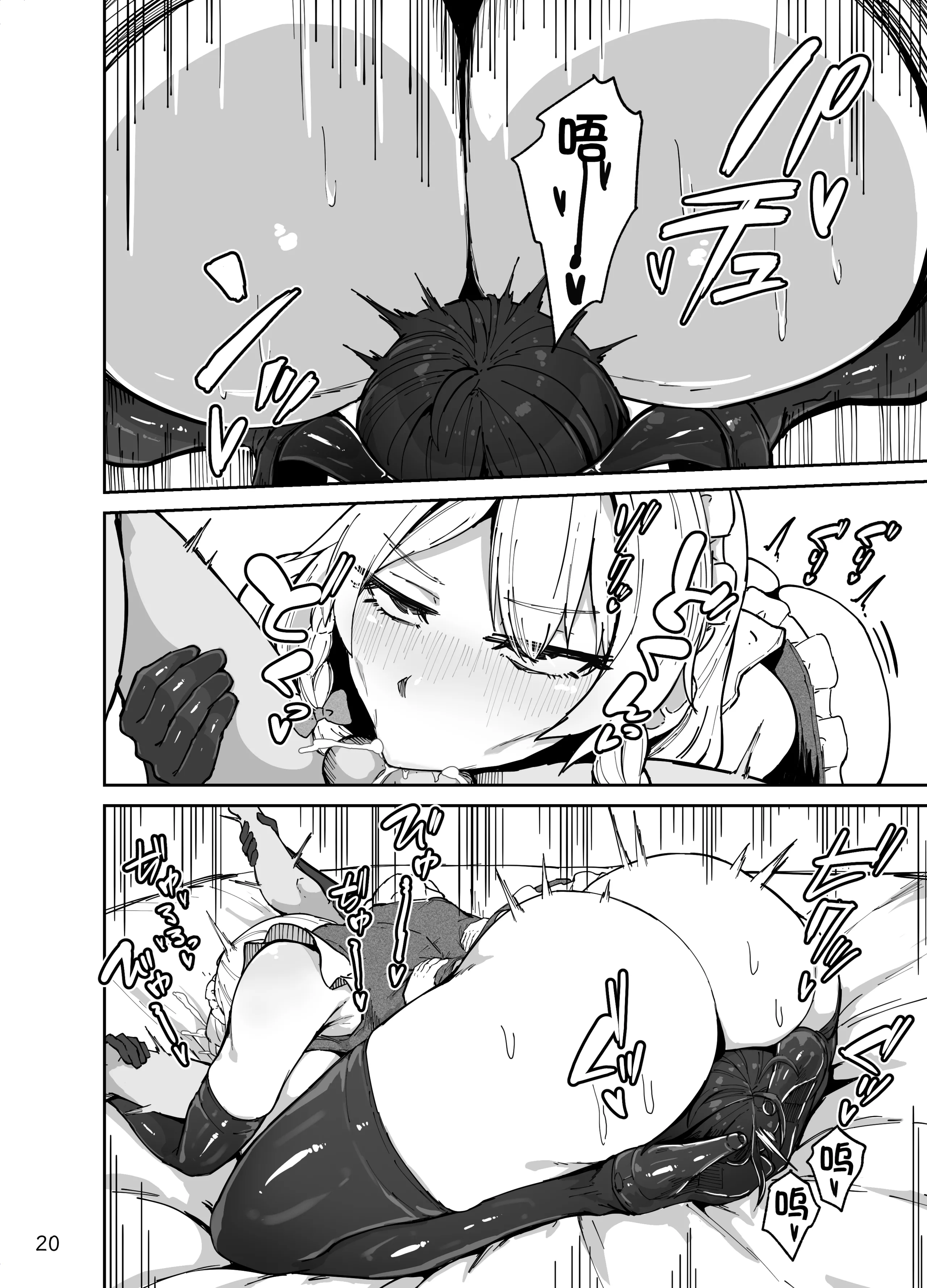 [日本漫画] [星レーズン] 『咲夜小姐的女仆研修』(东方Project) 单本,巨乳大奶,露出,大阴茎#[26P]-20