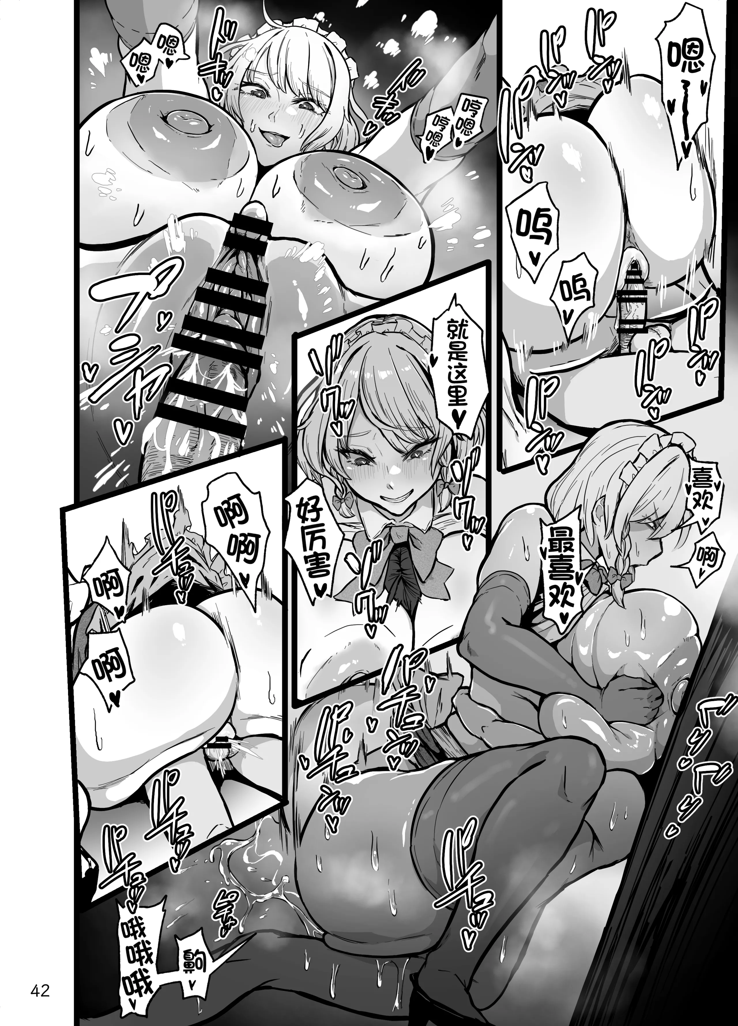 [日本漫画] [星レーズン] 『咲夜小姐的女仆研修』(东方Project) 单本,巨乳大奶,露出,大阴茎#[21P]-16