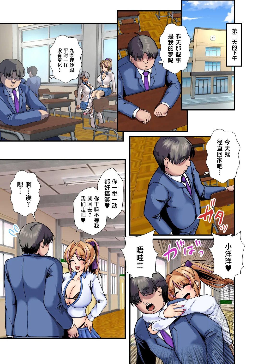 [日本漫画] [もこリッチィ (もっこリッチー)] NEWギャルちゃんのチン活diary 单本,巨乳大奶,露出,全彩,大阴茎,内衣#[31P]-18