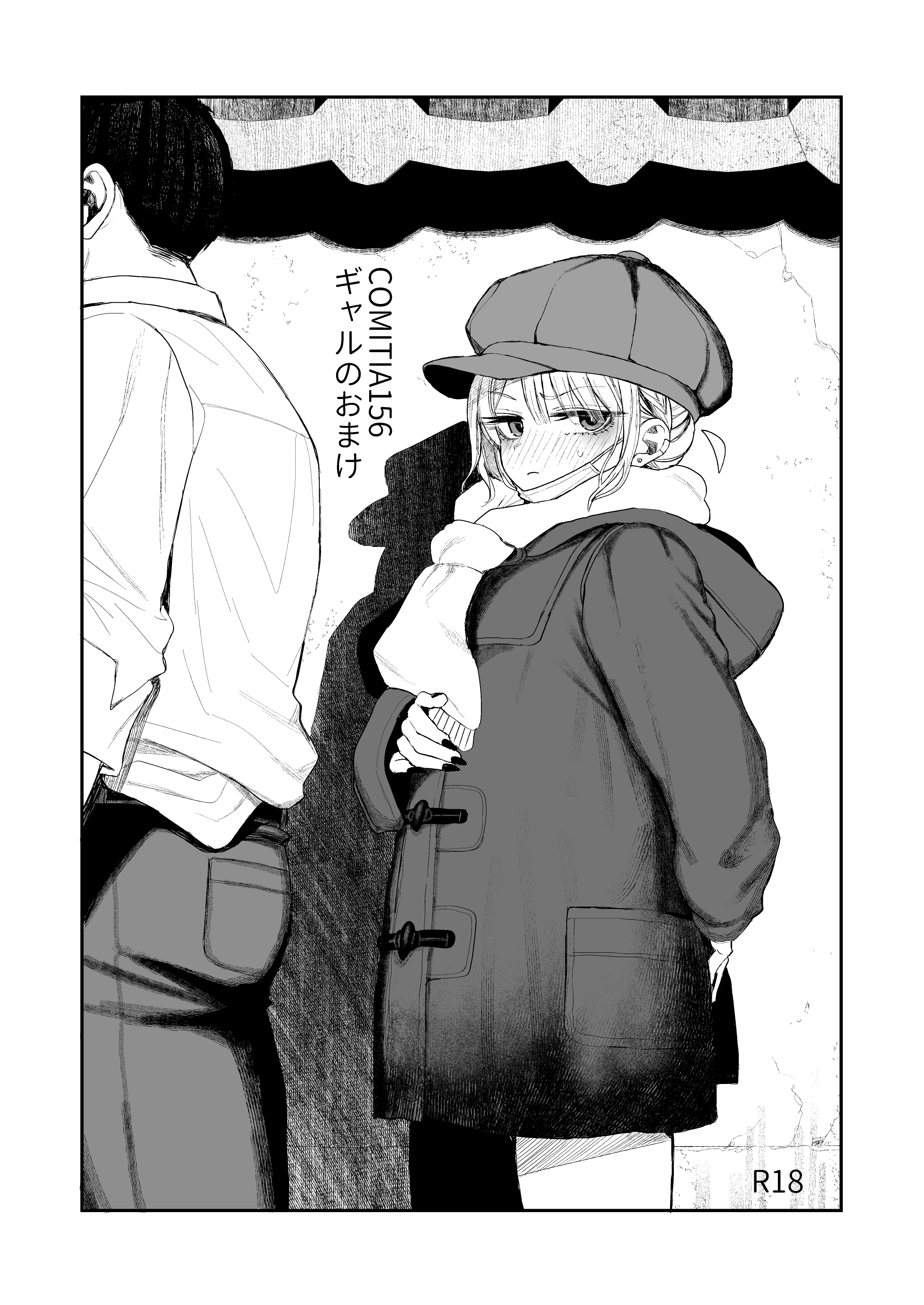 [日本漫画] [みくろぺえじ (黒本君)] 性悪ギャル躾けられる： 御負け 单本,巨乳大奶,露出,大阴茎#[13P]-1
