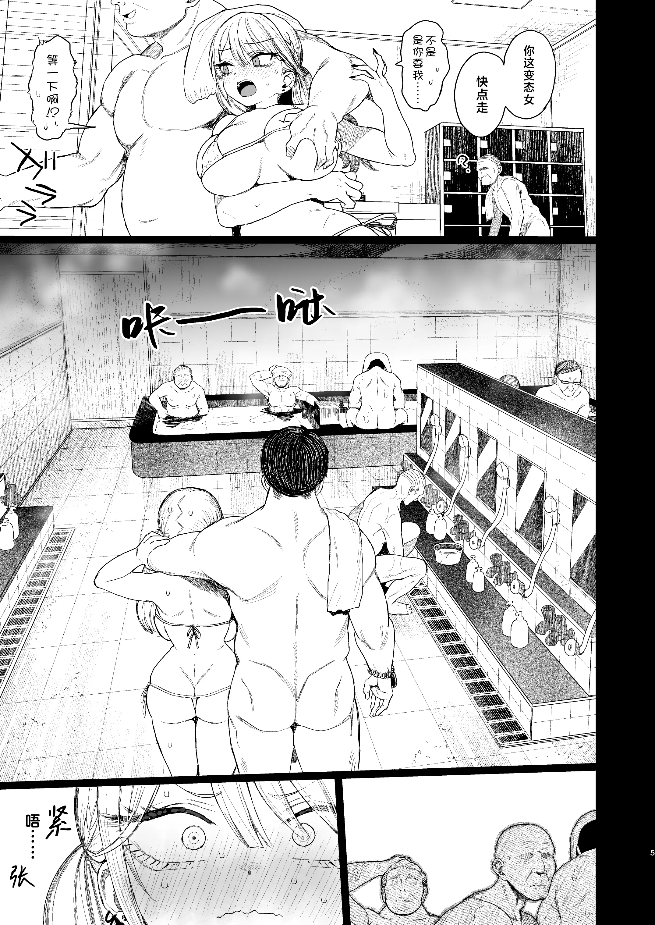 [日本漫画] [みくろぺえじ (黒本君)] 性悪ギャル躾けられる： 御負け 单本,巨乳大奶,露出,大阴茎#[13P]-4