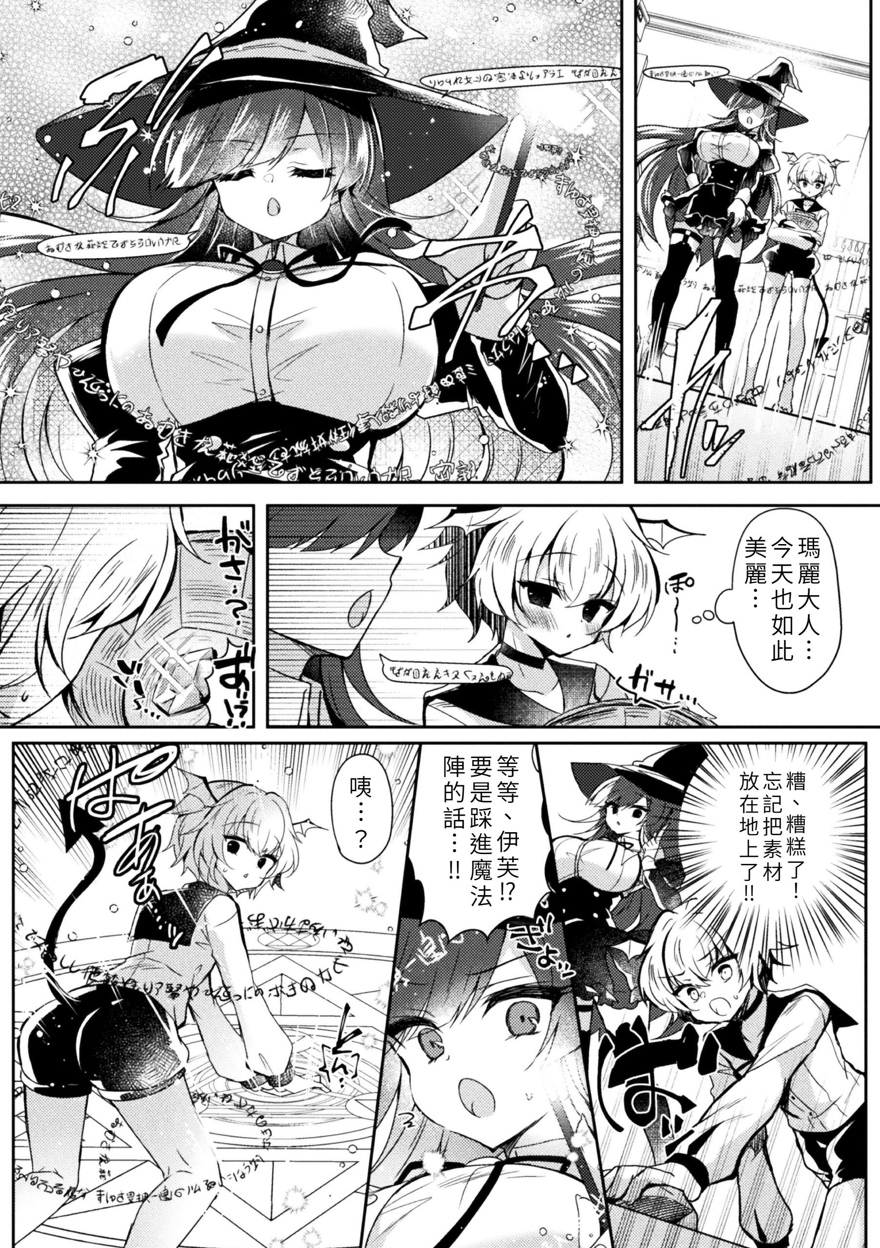 [日本漫画] [鈴音れな] 召喚失敗DE性功!？ [中国翻訳] 单本,高潮潮吹,女同百合,巨乳大奶,丝袜#[22P]-2