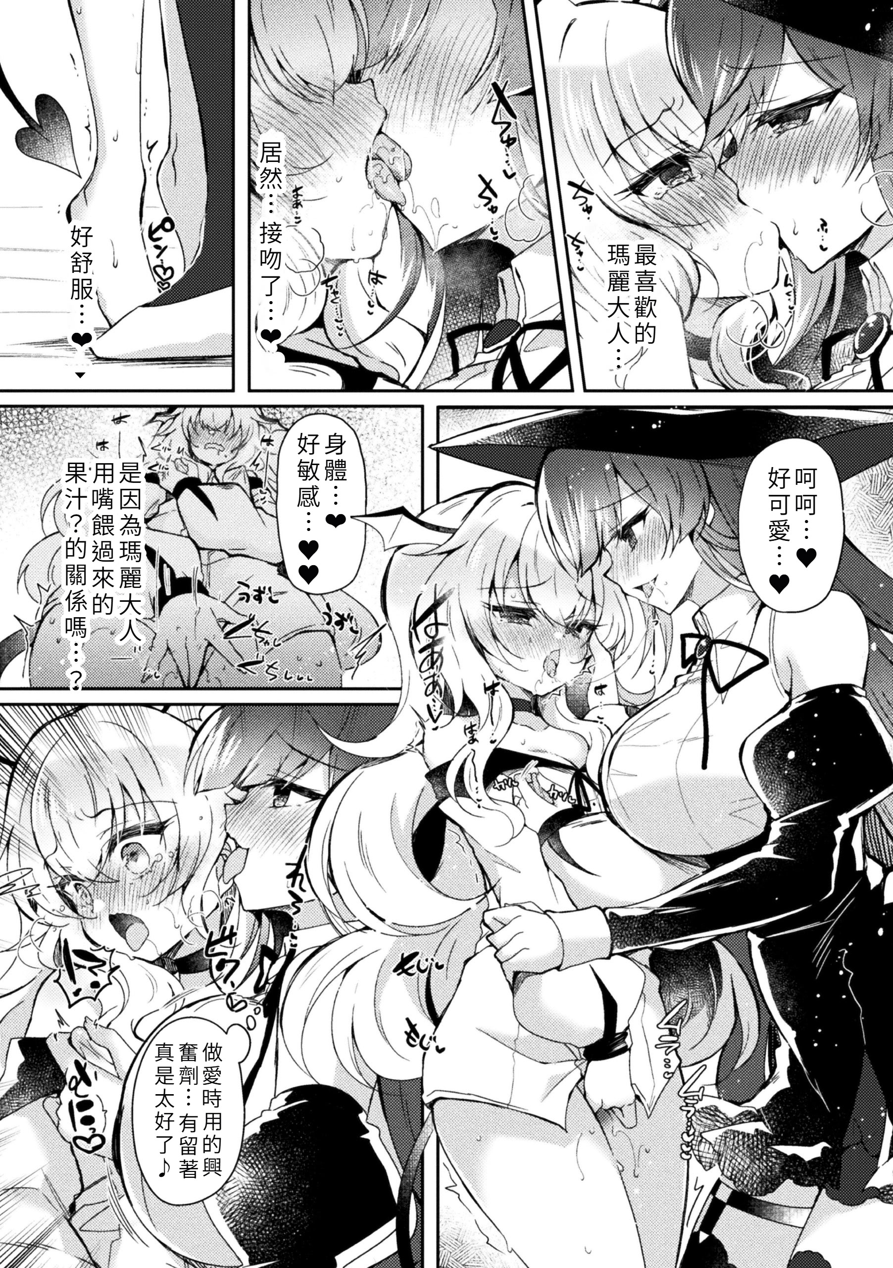 [日本漫画] [鈴音れな] 召喚失敗DE性功!？ [中国翻訳] 单本,高潮潮吹,女同百合,巨乳大奶,丝袜#[22P]-6