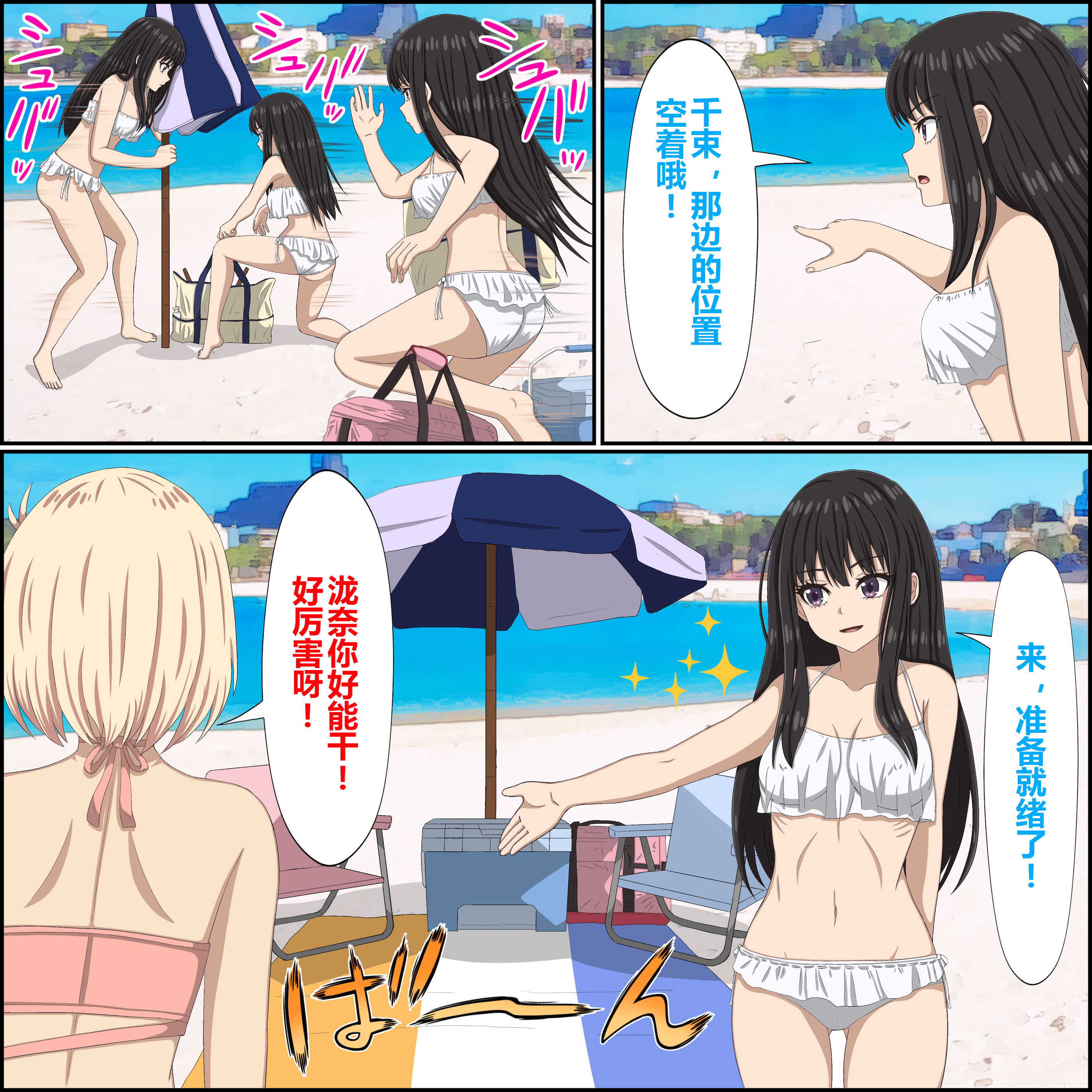 [日本漫画] ばななすたいる·百合の休假日 单本,高潮潮吹,巨乳大奶,比基尼,泳装#[18P]-2