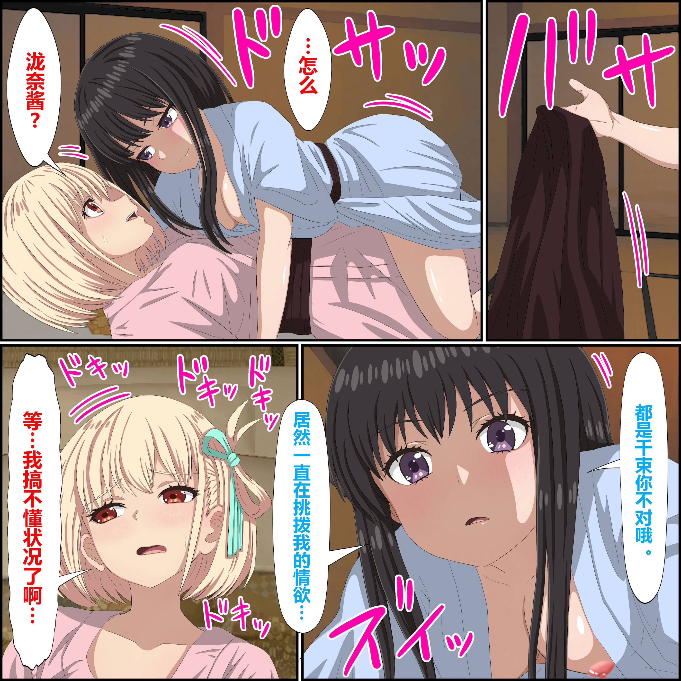 [日本漫画] ばななすたいる·百合の休假日 单本,高潮潮吹,巨乳大奶,比基尼,泳装#[18P]-6