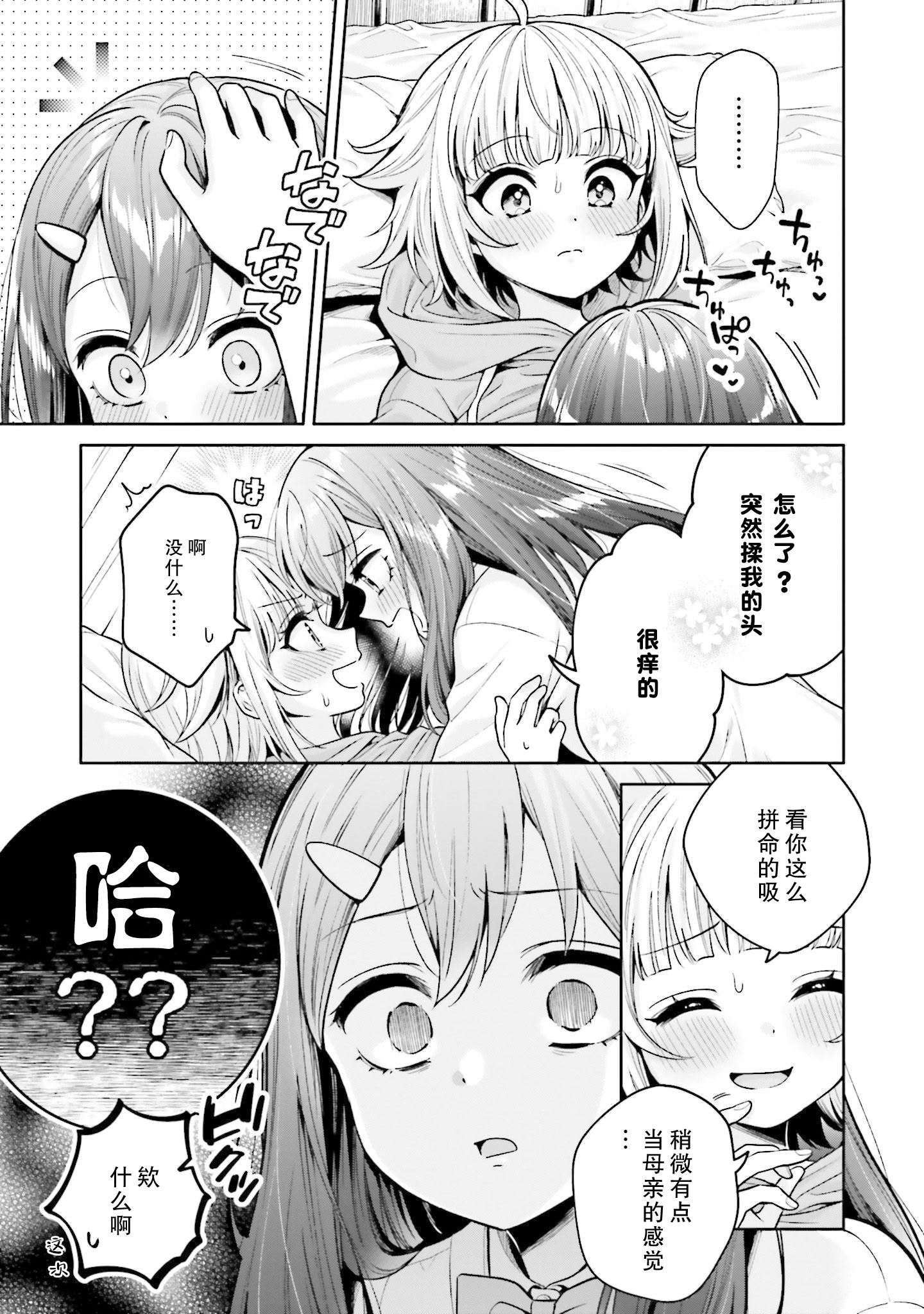 [日本漫画] [焼肉定食] ボクだけのキミ (僕の彼女が巨乳だったら。 おっぱいアンソロジーコミック) [ウクライナ翻訳] [DL版] 单本,高潮潮吹,巨乳大奶,单女,单男,内射中出#[22P]-11