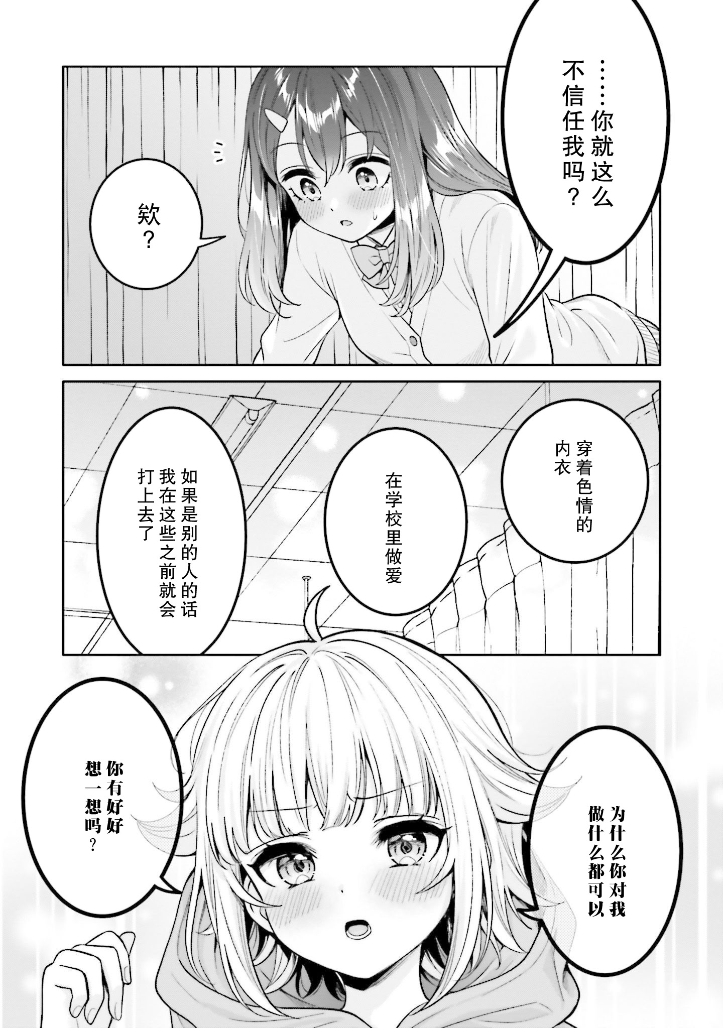 [日本漫画] [焼肉定食] ボクだけのキミ (僕の彼女が巨乳だったら。 おっぱいアンソロジーコミック) [ウクライナ翻訳] [DL版] 单本,高潮潮吹,巨乳大奶,单女,单男,内射中出#[22P]-13