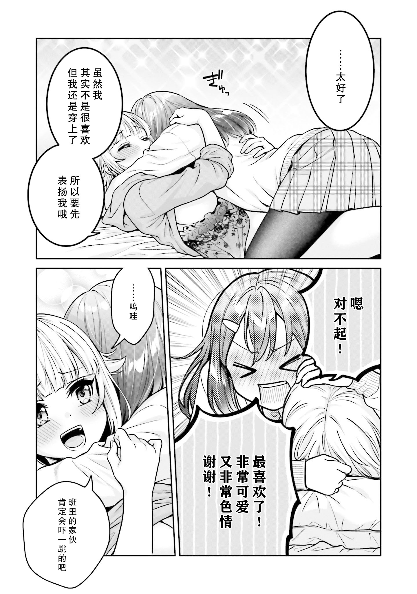 [日本漫画] [焼肉定食] ボクだけのキミ (僕の彼女が巨乳だったら。 おっぱいアンソロジーコミック) [ウクライナ翻訳] [DL版] 单本,高潮潮吹,巨乳大奶,单女,单男,内射中出#[22P]-16