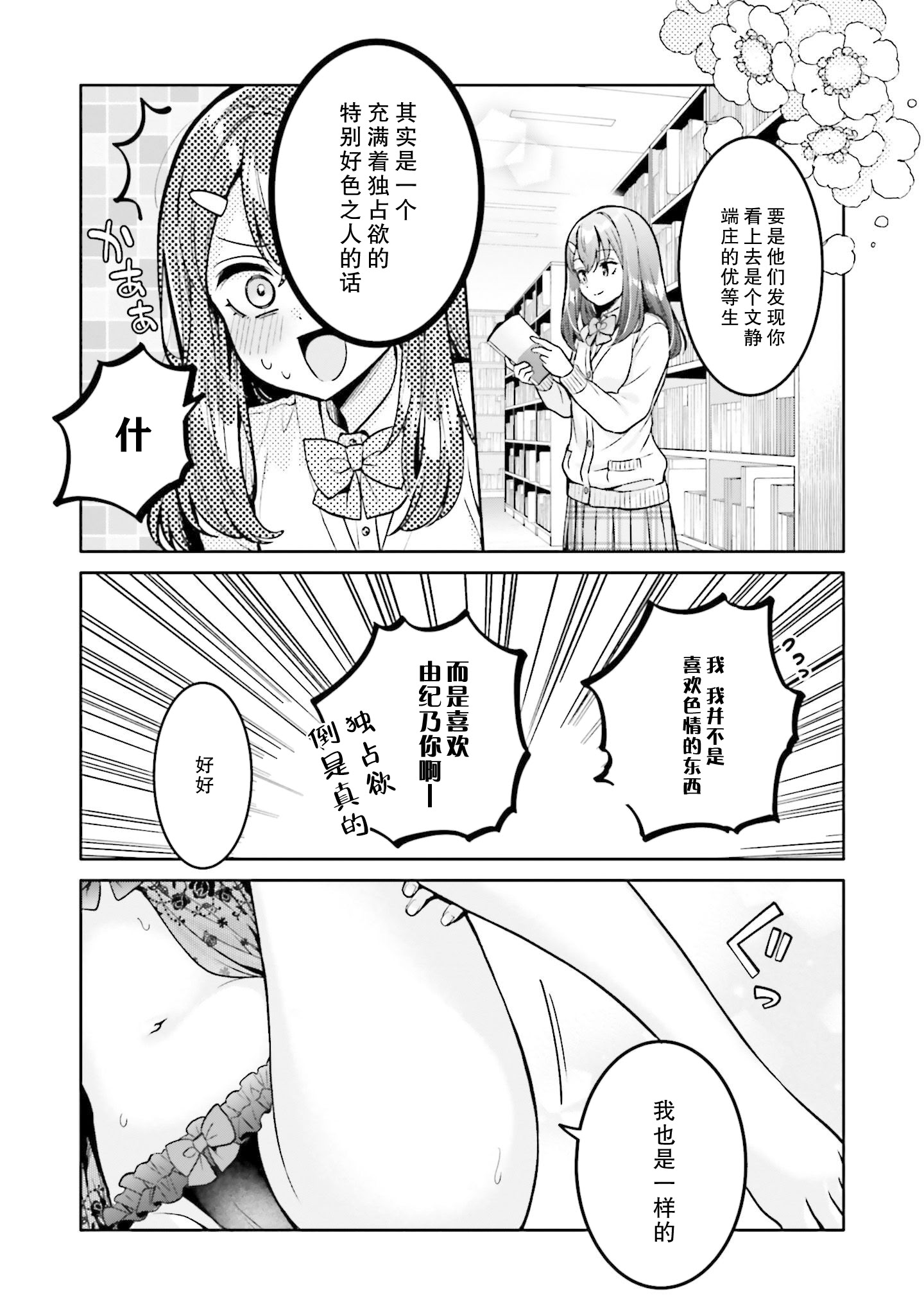[日本漫画] [焼肉定食] ボクだけのキミ (僕の彼女が巨乳だったら。 おっぱいアンソロジーコミック) [ウクライナ翻訳] [DL版] 单本,高潮潮吹,巨乳大奶,单女,单男,内射中出#[22P]-17