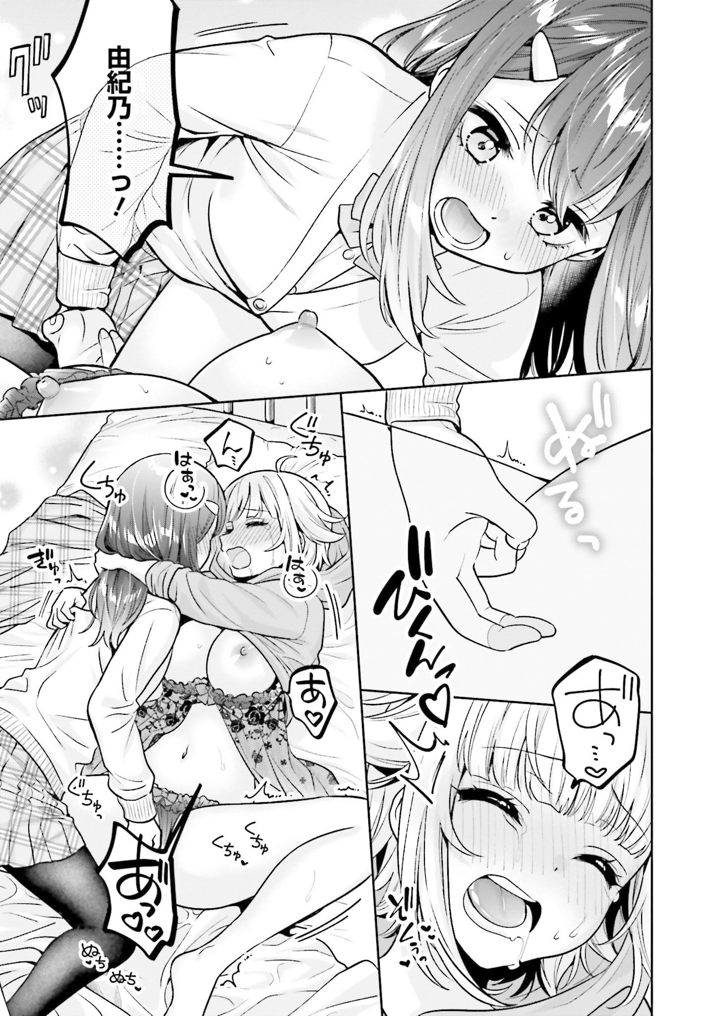 [日本漫画] [焼肉定食] ボクだけのキミ (僕の彼女が巨乳だったら。 おっぱいアンソロジーコミック) [ウクライナ翻訳] [DL版] 单本,高潮潮吹,巨乳大奶,单女,单男,内射中出#[22P]-19