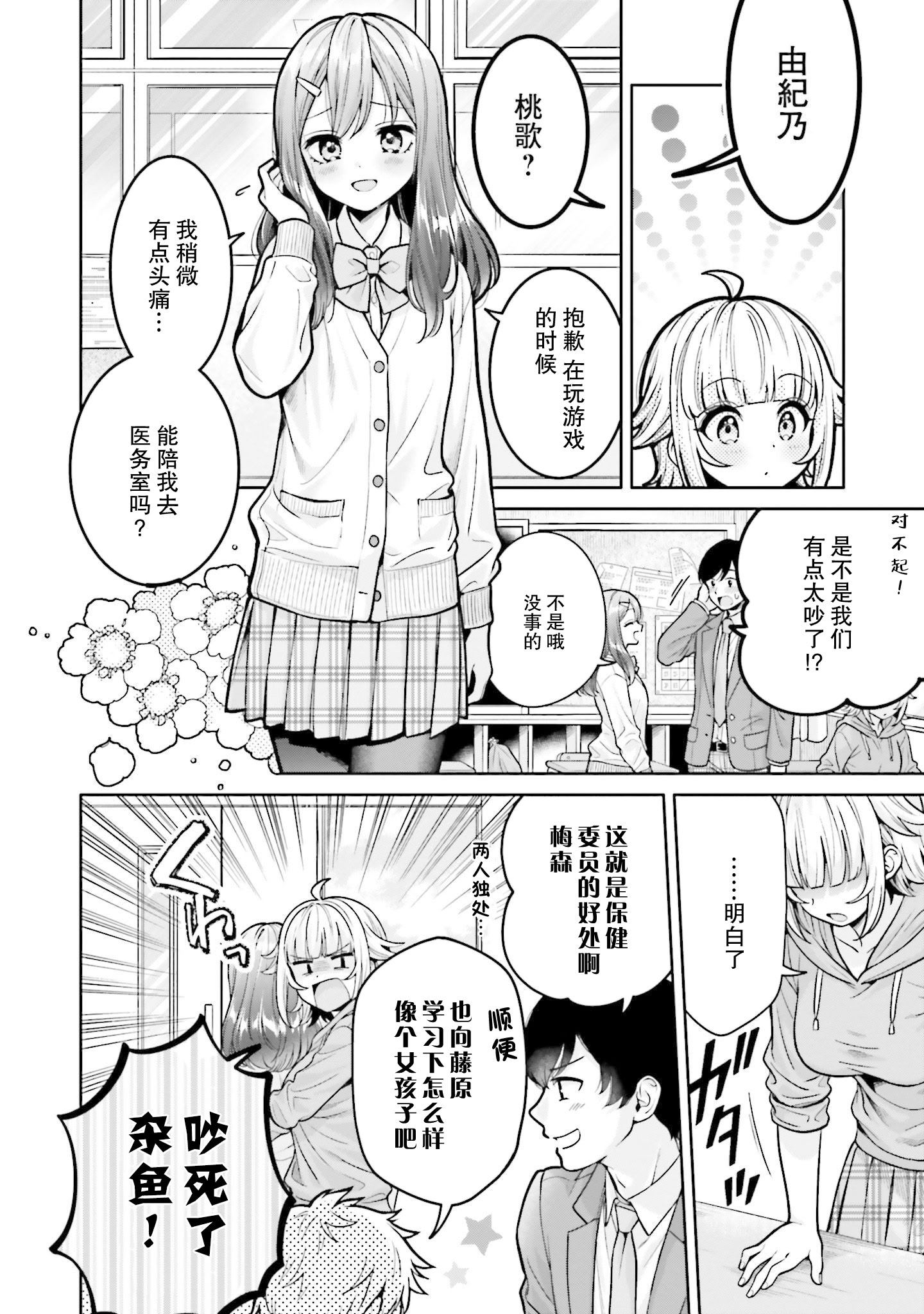 [日本漫画] [焼肉定食] ボクだけのキミ (僕の彼女が巨乳だったら。 おっぱいアンソロジーコミック) [ウクライナ翻訳] [DL版] 单本,高潮潮吹,巨乳大奶,单女,单男,内射中出#[22P]-2