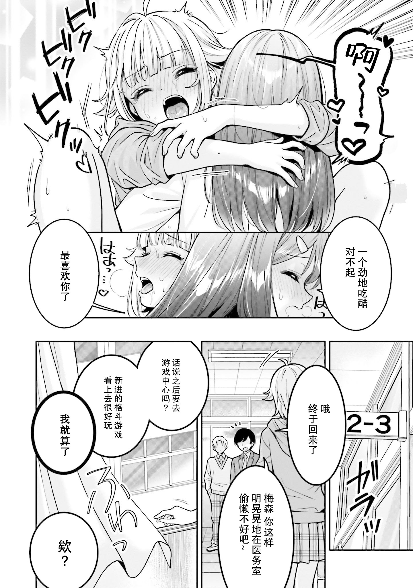 [日本漫画] [焼肉定食] ボクだけのキミ (僕の彼女が巨乳だったら。 おっぱいアンソロジーコミック) [ウクライナ翻訳] [DL版] 单本,高潮潮吹,巨乳大奶,单女,单男,内射中出#[22P]-20