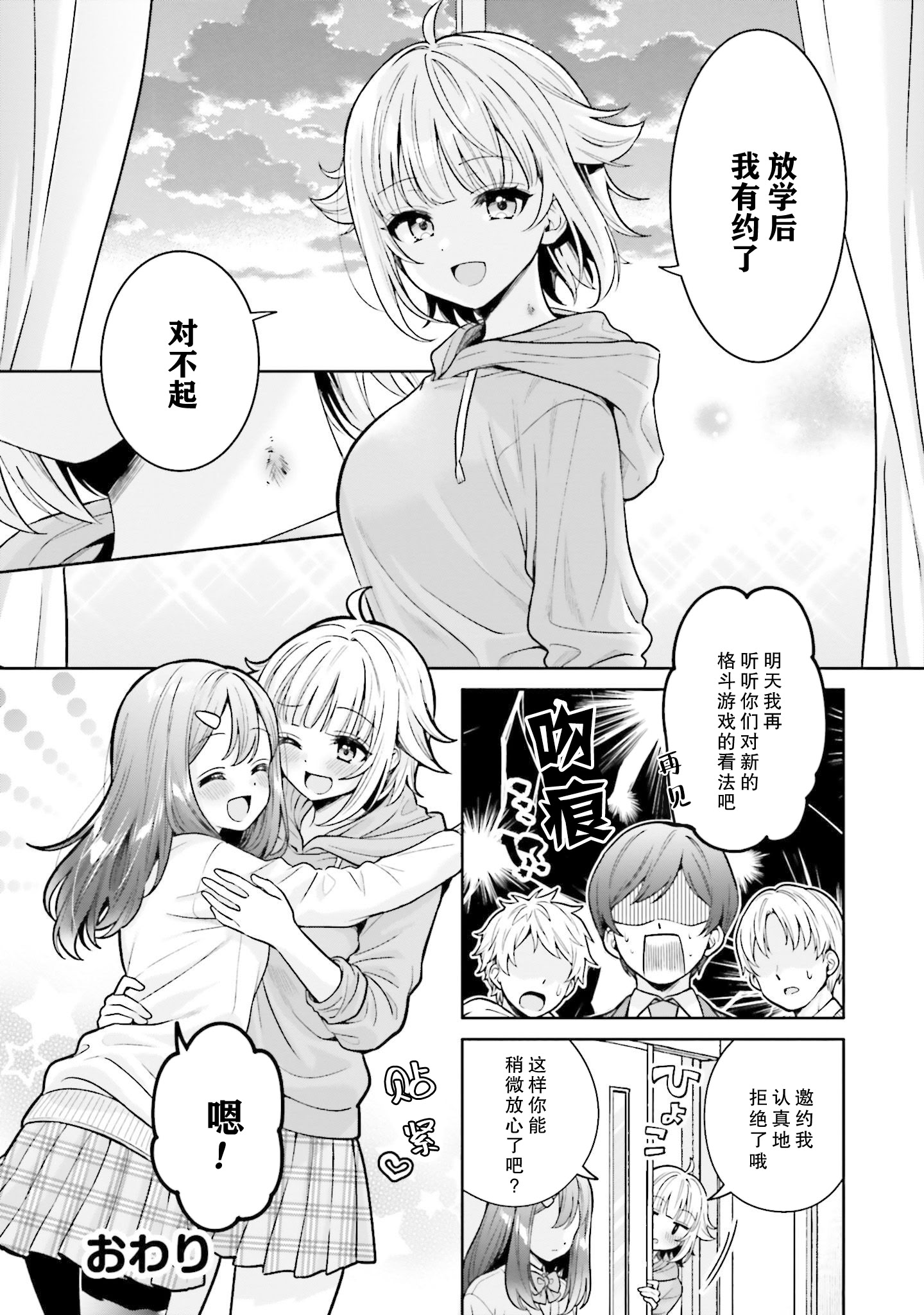 [日本漫画] [焼肉定食] ボクだけのキミ (僕の彼女が巨乳だったら。 おっぱいアンソロジーコミック) [ウクライナ翻訳] [DL版] 单本,高潮潮吹,巨乳大奶,单女,单男,内射中出#[22P]-21