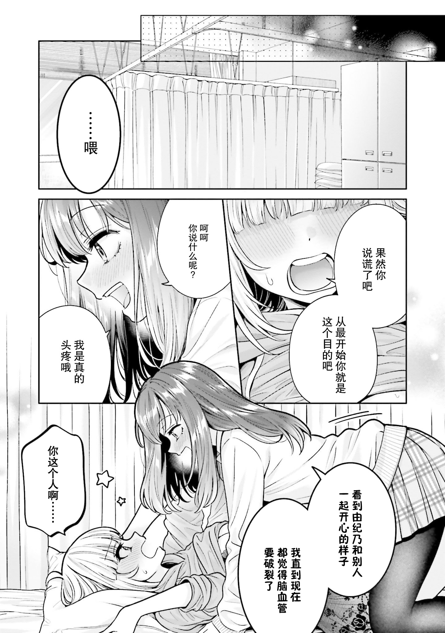 [日本漫画] [焼肉定食] ボクだけのキミ (僕の彼女が巨乳だったら。 おっぱいアンソロジーコミック) [ウクライナ翻訳] [DL版] 单本,高潮潮吹,巨乳大奶,单女,单男,内射中出#[22P]-3