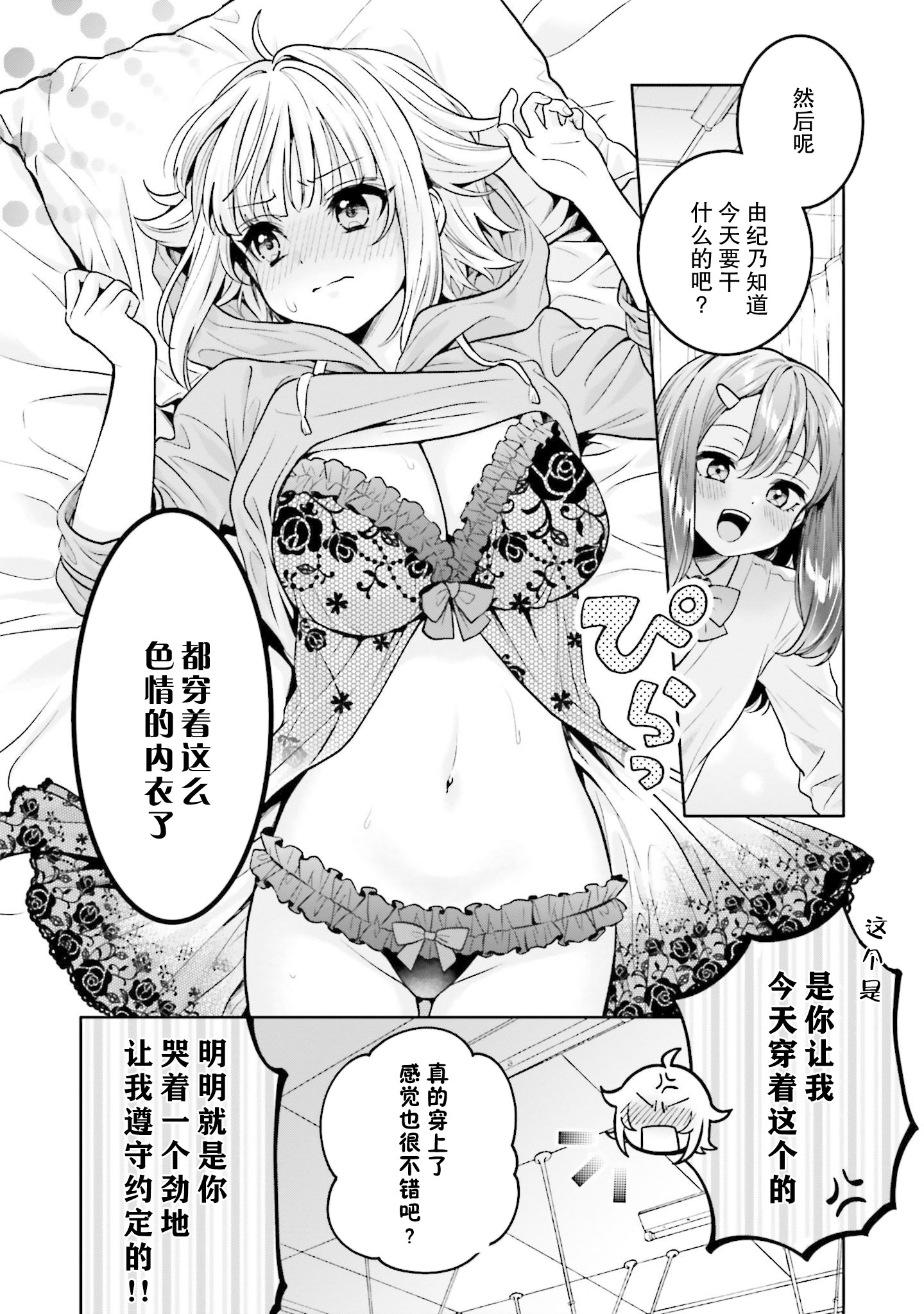 [日本漫画] [焼肉定食] ボクだけのキミ (僕の彼女が巨乳だったら。 おっぱいアンソロジーコミック) [ウクライナ翻訳] [DL版] 单本,高潮潮吹,巨乳大奶,单女,单男,内射中出#[22P]-4