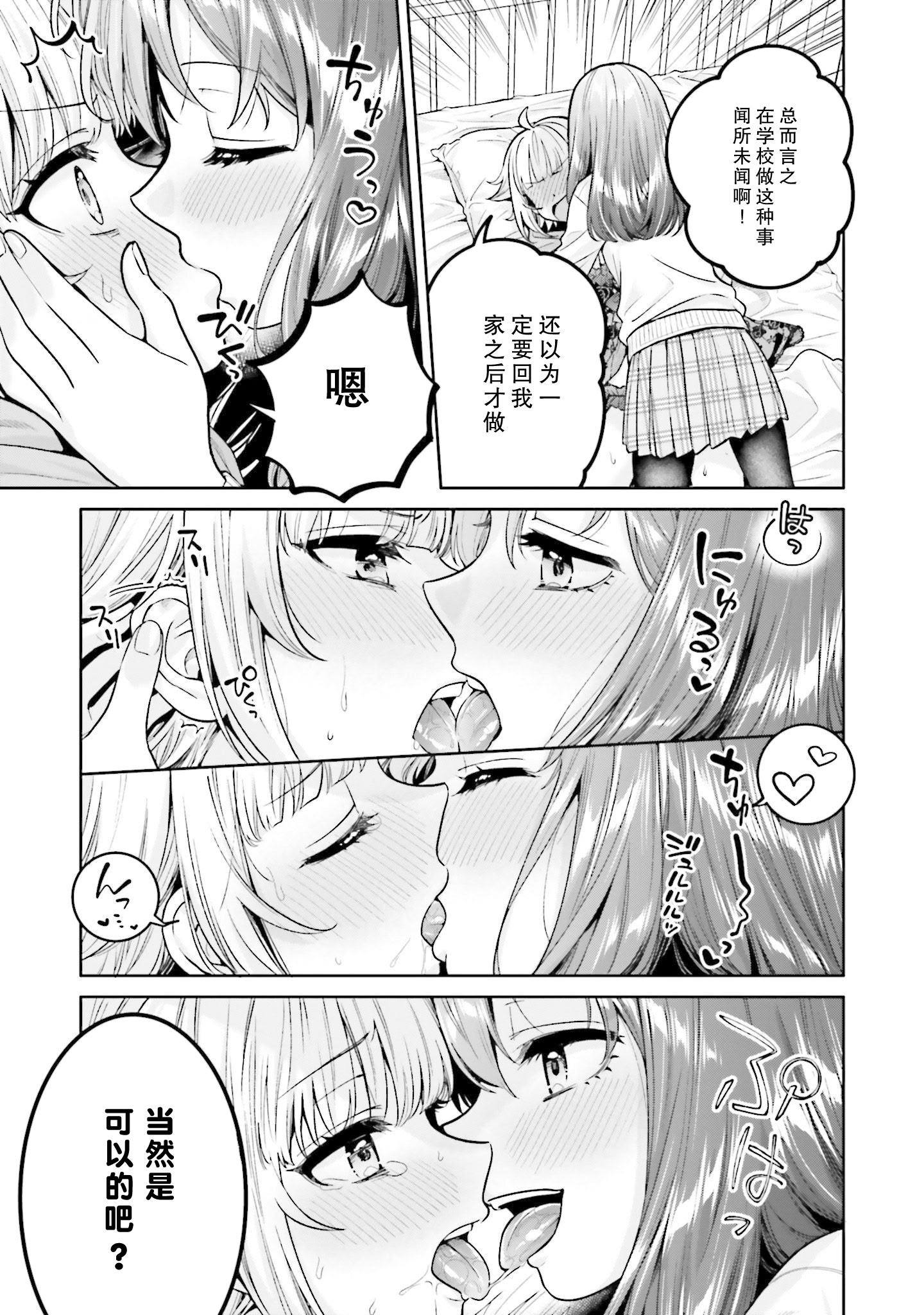 [日本漫画] [焼肉定食] ボクだけのキミ (僕の彼女が巨乳だったら。 おっぱいアンソロジーコミック) [ウクライナ翻訳] [DL版] 单本,高潮潮吹,巨乳大奶,单女,单男,内射中出#[22P]-5
