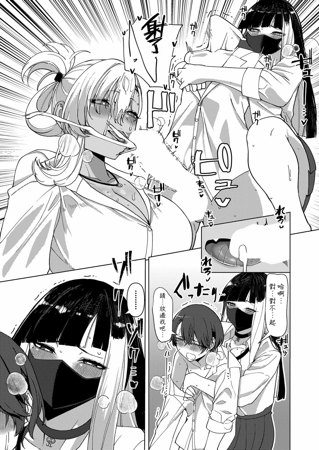 [日本漫画] [浅生マコト] どしたん？話聞こうか？ (COMIC 真激 2024年2月号) [Banana手工漢化] [DL版] 单本,高潮潮吹,巨乳大奶,单女,女学生制服#[34P]-15