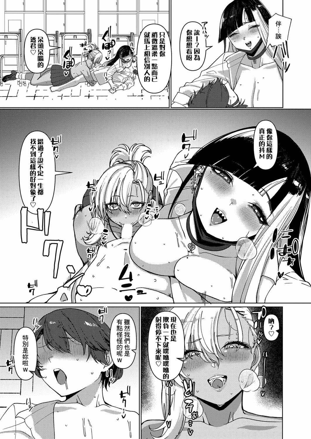 [日本漫画] [浅生マコト] どしたん？話聞こうか？ (COMIC 真激 2024年2月号) [Banana手工漢化] [DL版] 单本,高潮潮吹,巨乳大奶,单女,女学生制服#[34P]-29