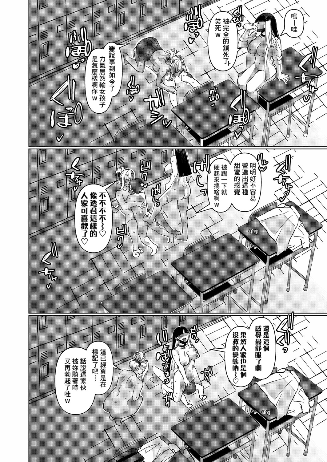 [日本漫画] [浅生マコト] どしたん？話聞こうか？ (COMIC 真激 2024年2月号) [Banana手工漢化] [DL版] 单本,高潮潮吹,巨乳大奶,单女,女学生制服#[34P]-30