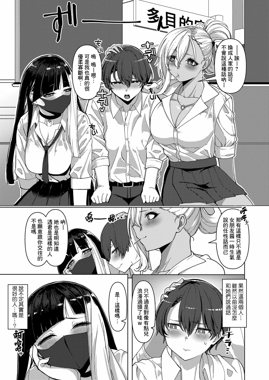 [日本漫画] [浅生マコト] どしたん？話聞こうか？ (COMIC 真激 2024年2月号) [Banana手工漢化] [DL版] 单本,高潮潮吹,巨乳大奶,单女,女学生制服#[34P]-5