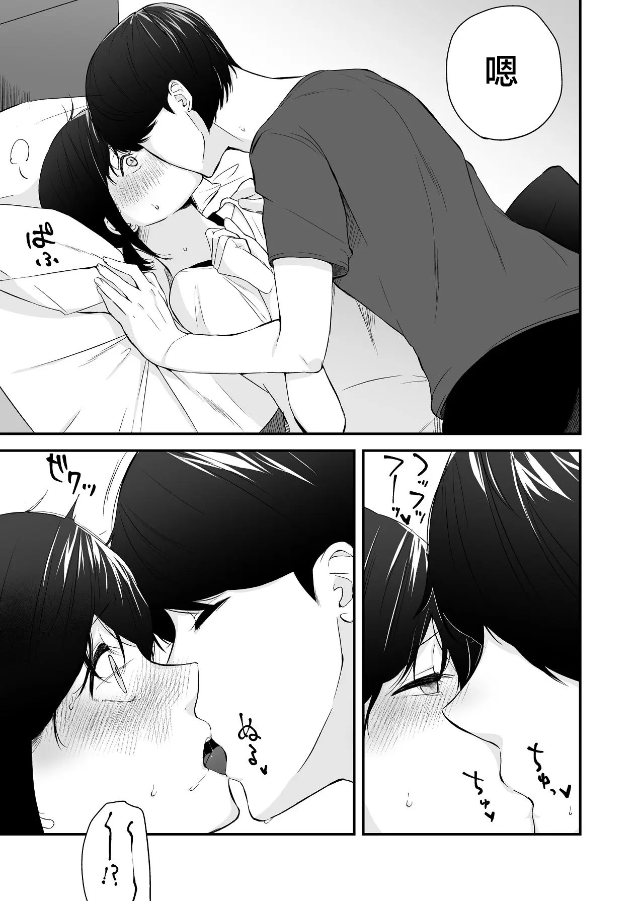 [日本漫画] [紅葉スピカ (ちゃがた)] 冷淡な妹に迫ってみた。案外チョロかった。 ｜試著主動接近冷淡的妹妹。結果意外地很好對付。 单本,高潮潮吹,巨乳大奶,单女,单男,内射中出#[35P]-13