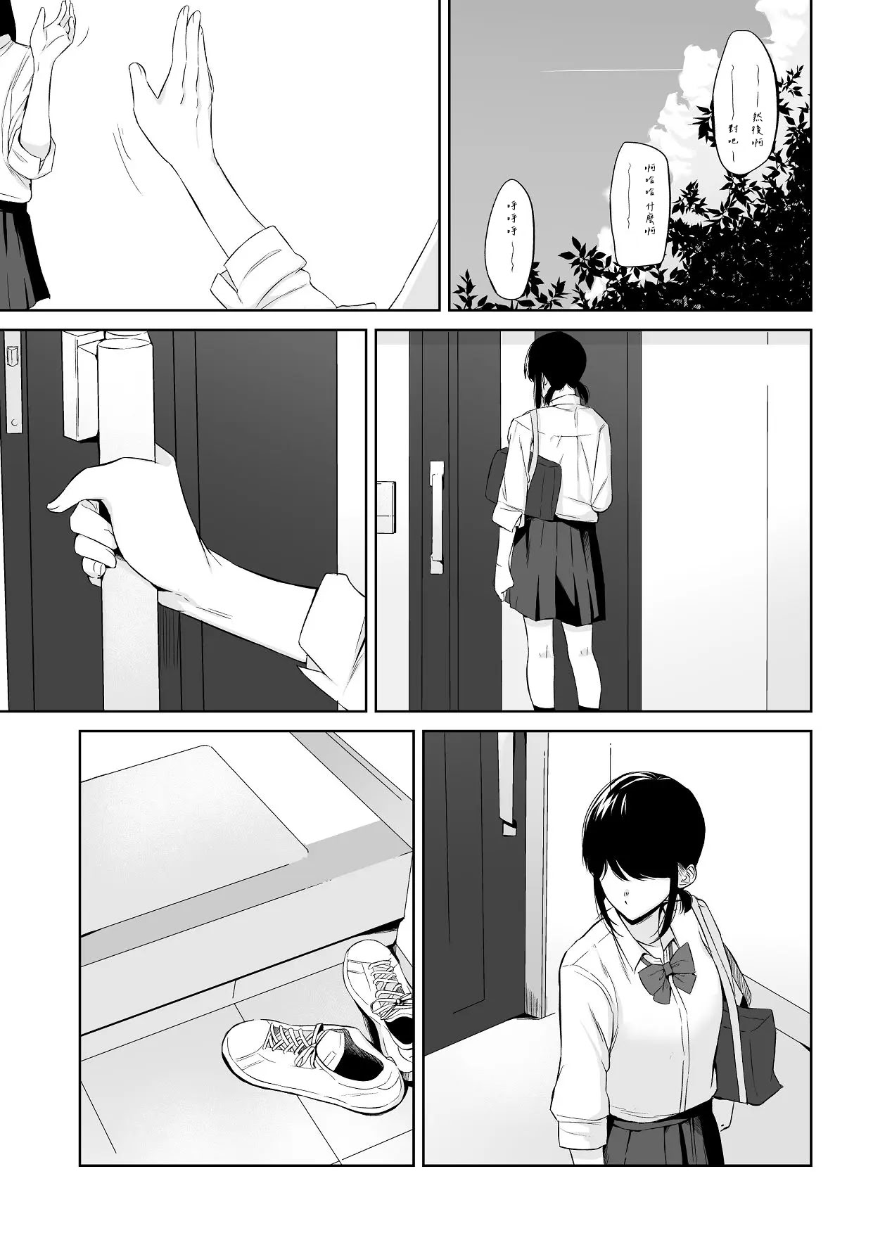 [日本漫画] [紅葉スピカ (ちゃがた)] 冷淡な妹に迫ってみた。案外チョロかった。 ｜試著主動接近冷淡的妹妹。結果意外地很好對付。 单本,高潮潮吹,巨乳大奶,单女,单男,内射中出#[35P]-3