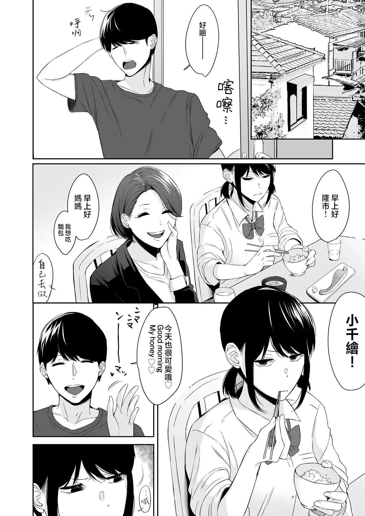 [日本漫画] [紅葉スピカ (ちゃがた)] 冷淡な妹に迫ってみた。案外チョロかった。 ｜試著主動接近冷淡的妹妹。結果意外地很好對付。 单本,高潮潮吹,巨乳大奶,单女,单男,内射中出#[35P]-30