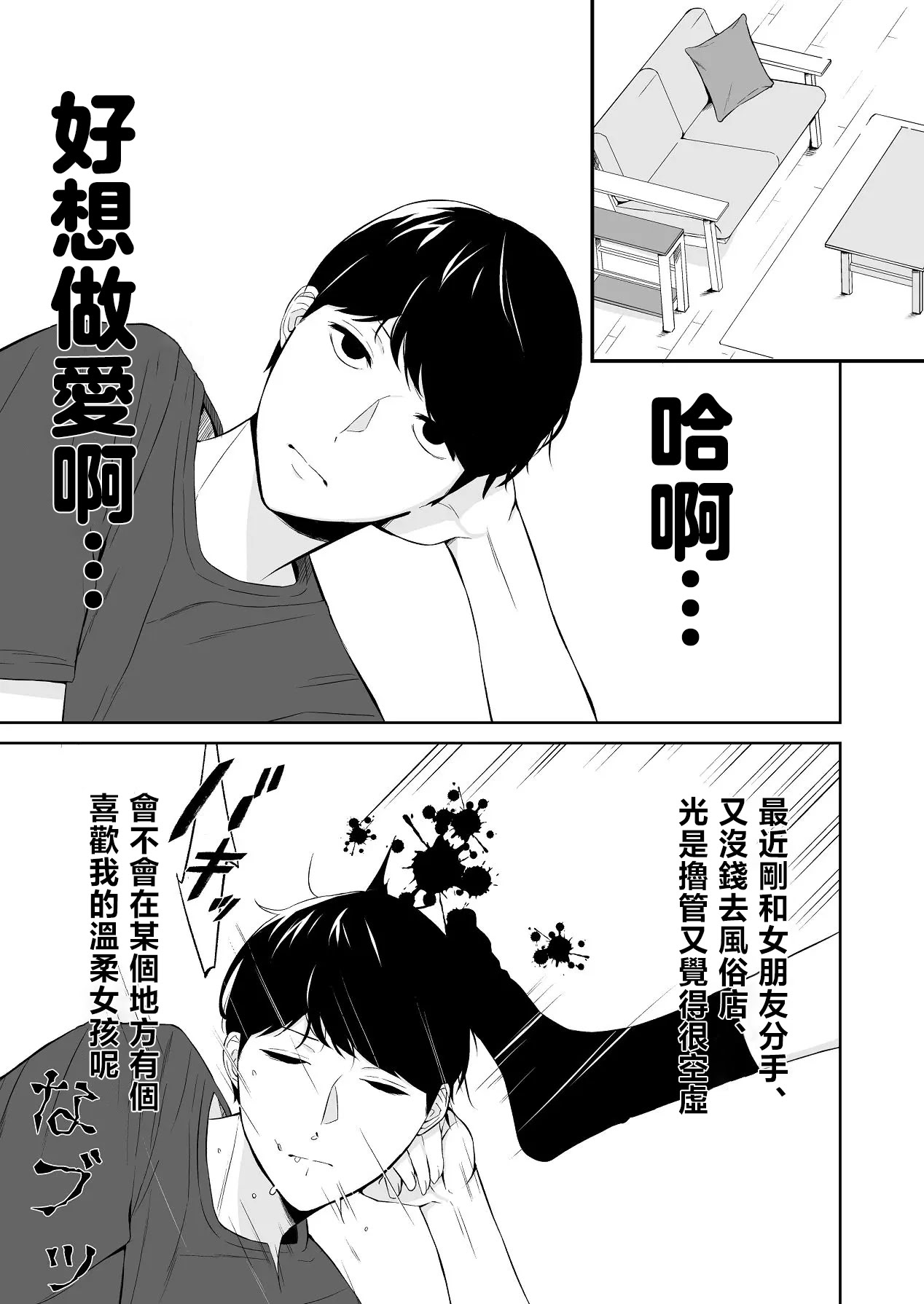 [日本漫画] [紅葉スピカ (ちゃがた)] 冷淡な妹に迫ってみた。案外チョロかった。 ｜試著主動接近冷淡的妹妹。結果意外地很好對付。 单本,高潮潮吹,巨乳大奶,单女,单男,内射中出#[35P]-5