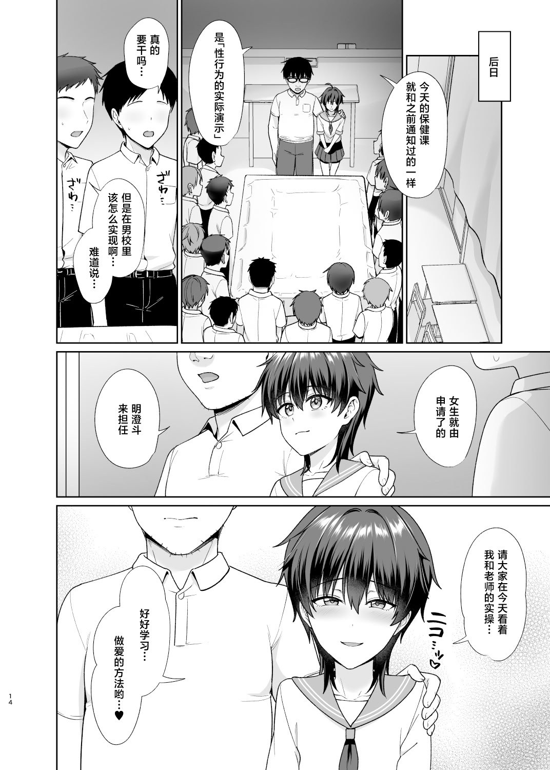 [日本漫画] [対々会 (といとい)] 男子校でオレだけ女装のクラス4 [中国翻訳] [DL版] 单本,萝莉,调教,单女,单男#[31P]-15