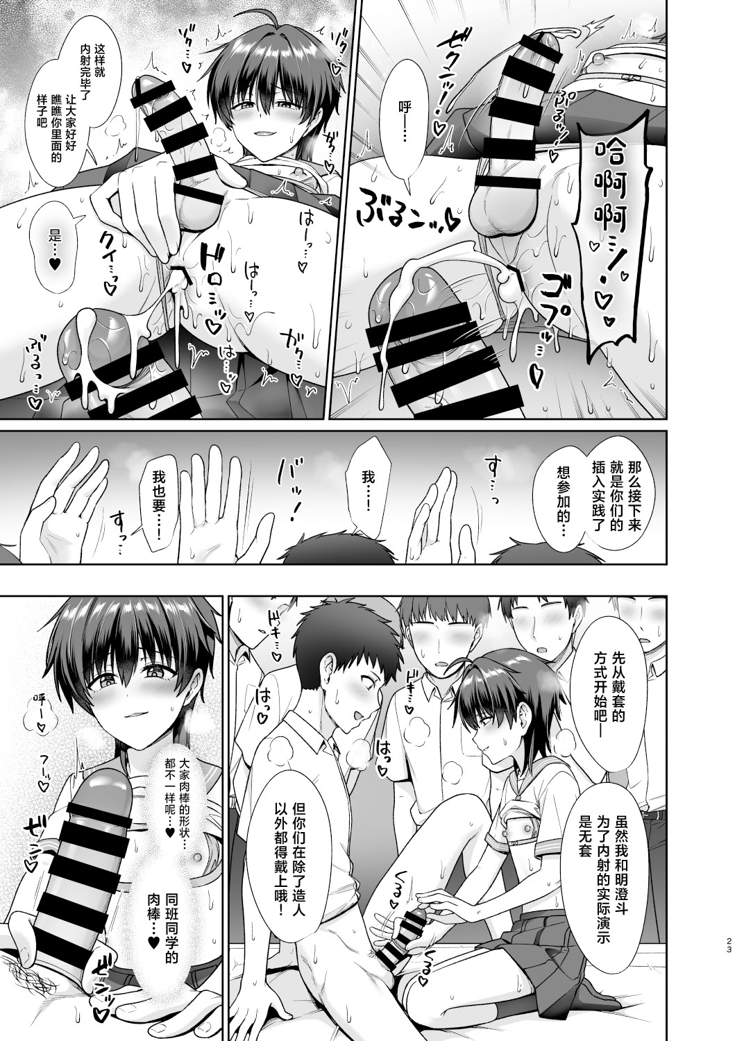 [日本漫画] [対々会 (といとい)] 男子校でオレだけ女装のクラス4 [中国翻訳] [DL版] 单本,萝莉,调教,单女,单男#[31P]-24