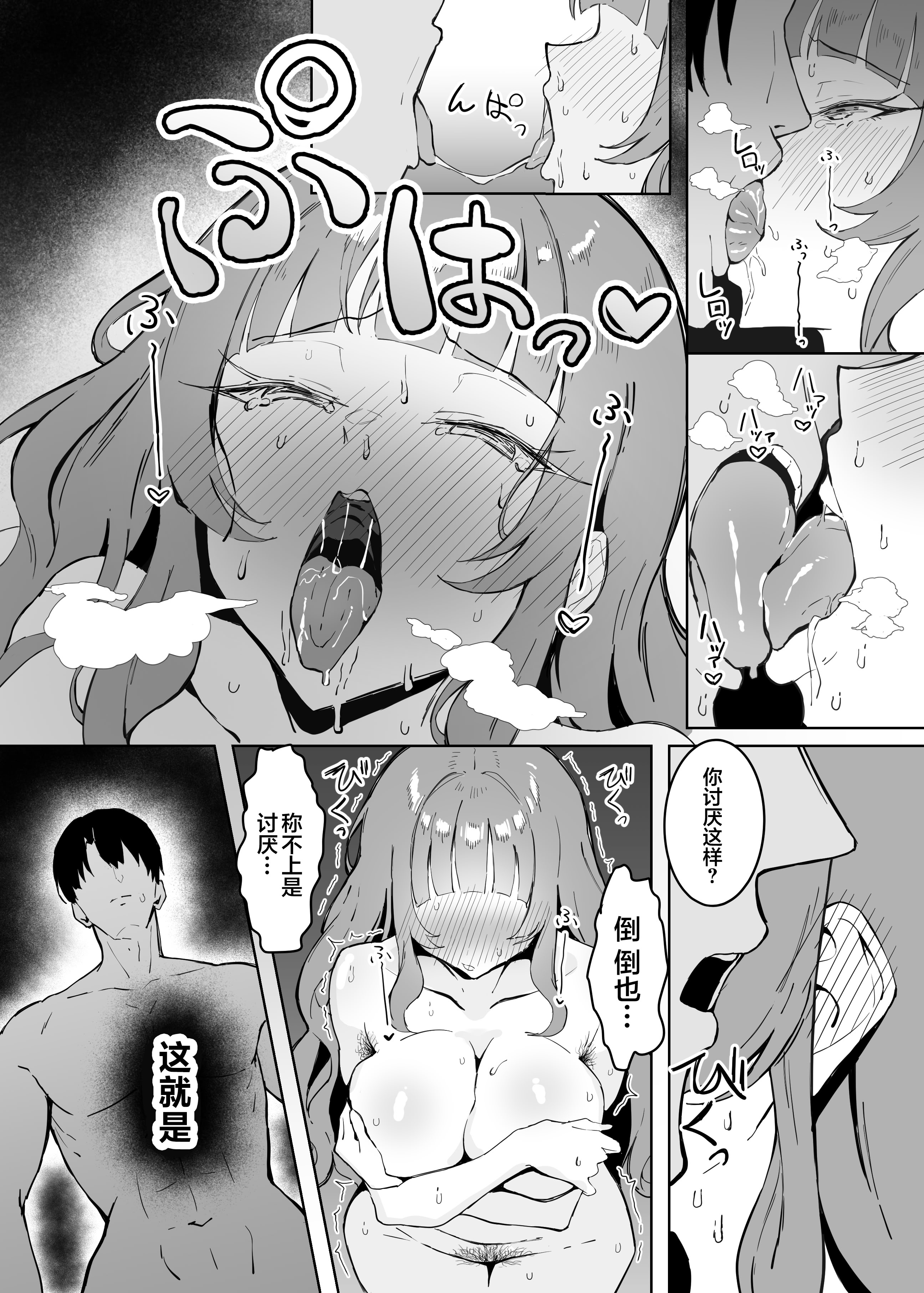 [日本漫画] [すけべ発電所 (発電ペンギン)] 完璧ロ○ータファッション彼女のだらしない肢体｜我那完美无缺的洛丽塔女友的淫荡不堪的躯体  单本,高潮潮吹,熟女人妻,巨乳大奶,单女,内射中出,丝袜#[35P]-11