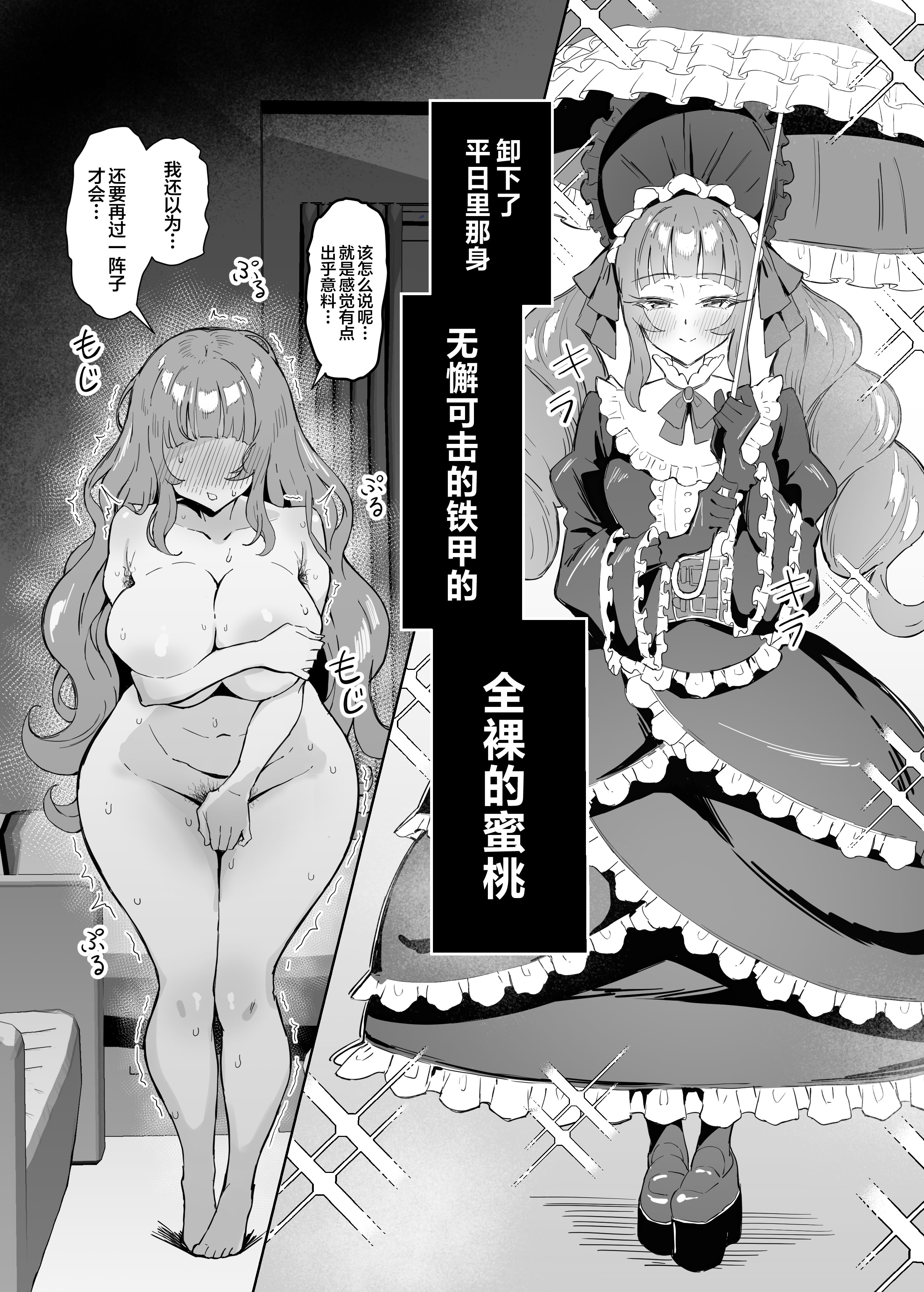 [日本漫画] [すけべ発電所 (発電ペンギン)] 完璧ロ○ータファッション彼女のだらしない肢体｜我那完美无缺的洛丽塔女友的淫荡不堪的躯体  单本,高潮潮吹,熟女人妻,巨乳大奶,单女,内射中出,丝袜#[35P]-12