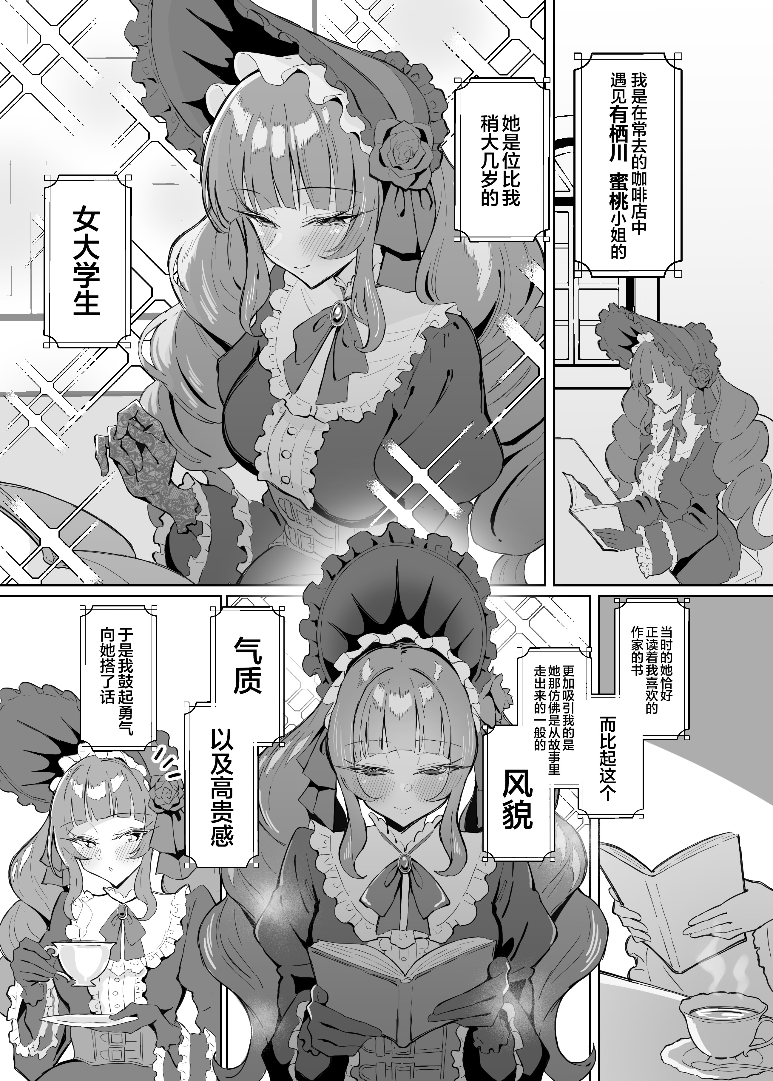 [日本漫画] [すけべ発電所 (発電ペンギン)] 完璧ロ○ータファッション彼女のだらしない肢体｜我那完美无缺的洛丽塔女友的淫荡不堪的躯体  单本,高潮潮吹,熟女人妻,巨乳大奶,单女,内射中出,丝袜#[35P]-2