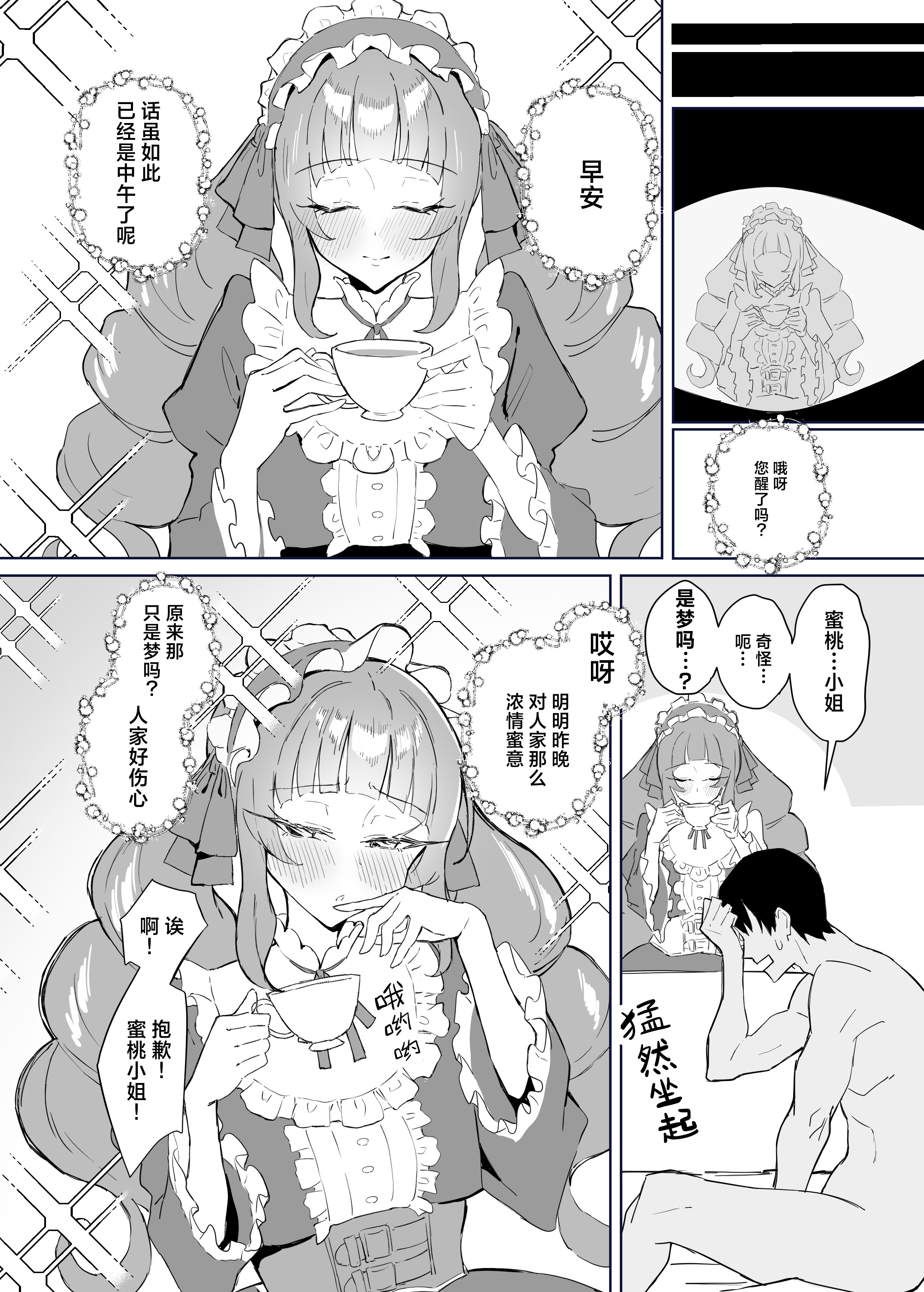 [日本漫画] [すけべ発電所 (発電ペンギン)] 完璧ロ○ータファッション彼女のだらしない肢体｜我那完美无缺的洛丽塔女友的淫荡不堪的躯体  单本,高潮潮吹,熟女人妻,巨乳大奶,单女,内射中出,丝袜#[35P]-31