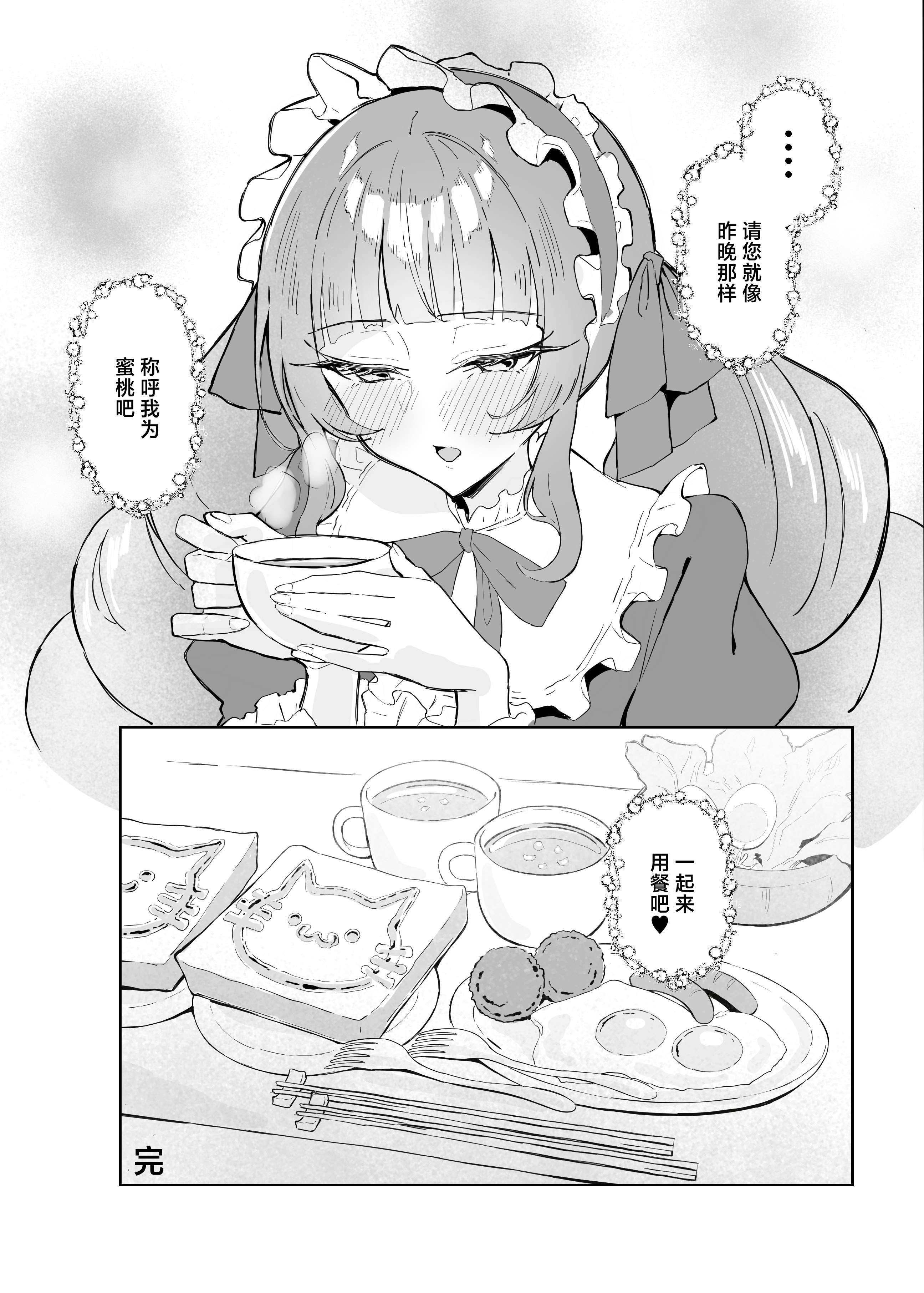 [日本漫画] [すけべ発電所 (発電ペンギン)] 完璧ロ○ータファッション彼女のだらしない肢体｜我那完美无缺的洛丽塔女友的淫荡不堪的躯体  单本,高潮潮吹,熟女人妻,巨乳大奶,单女,内射中出,丝袜#[35P]-32