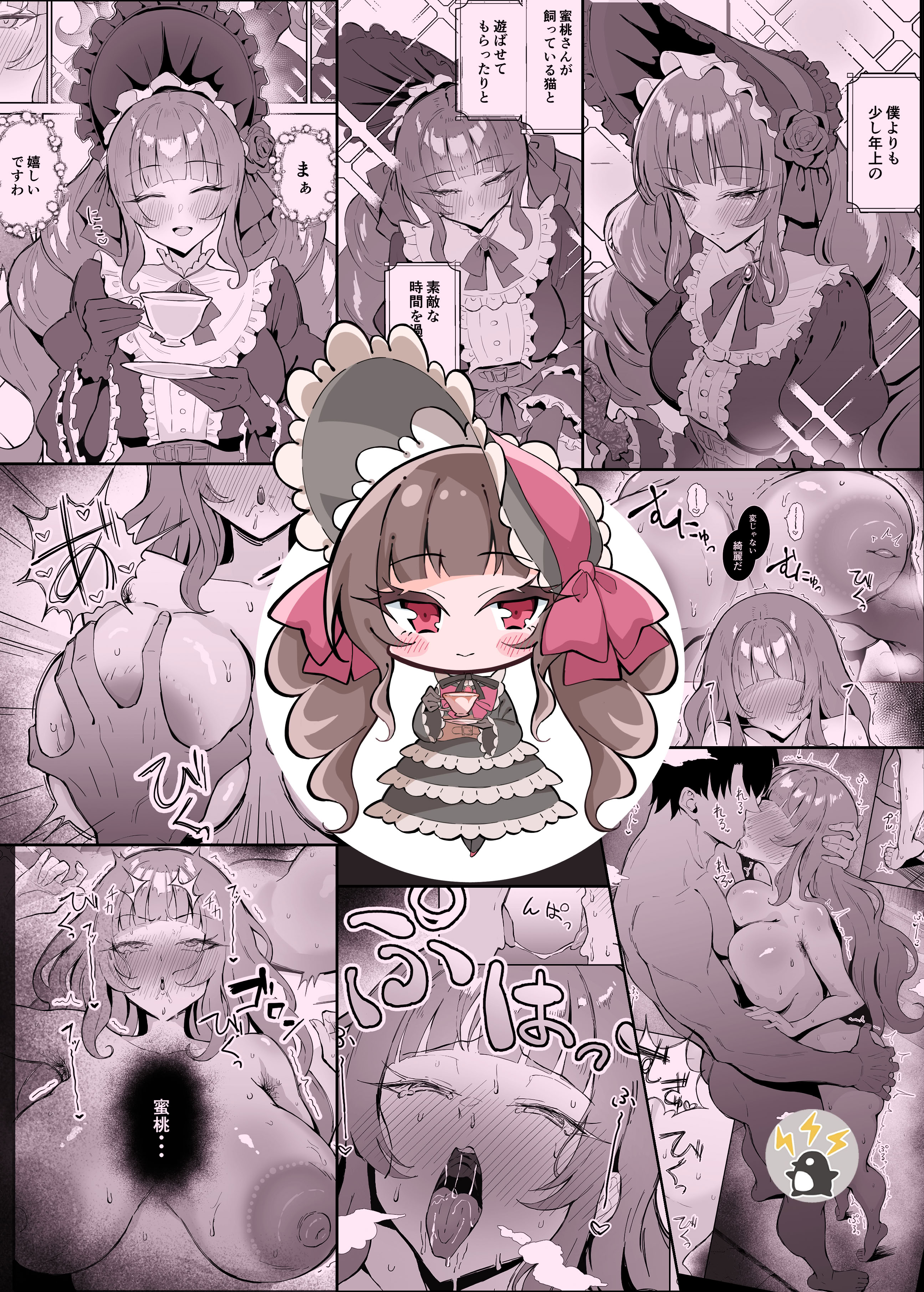 [日本漫画] [すけべ発電所 (発電ペンギン)] 完璧ロ○ータファッション彼女のだらしない肢体｜我那完美无缺的洛丽塔女友的淫荡不堪的躯体  单本,高潮潮吹,熟女人妻,巨乳大奶,单女,内射中出,丝袜#[35P]-34