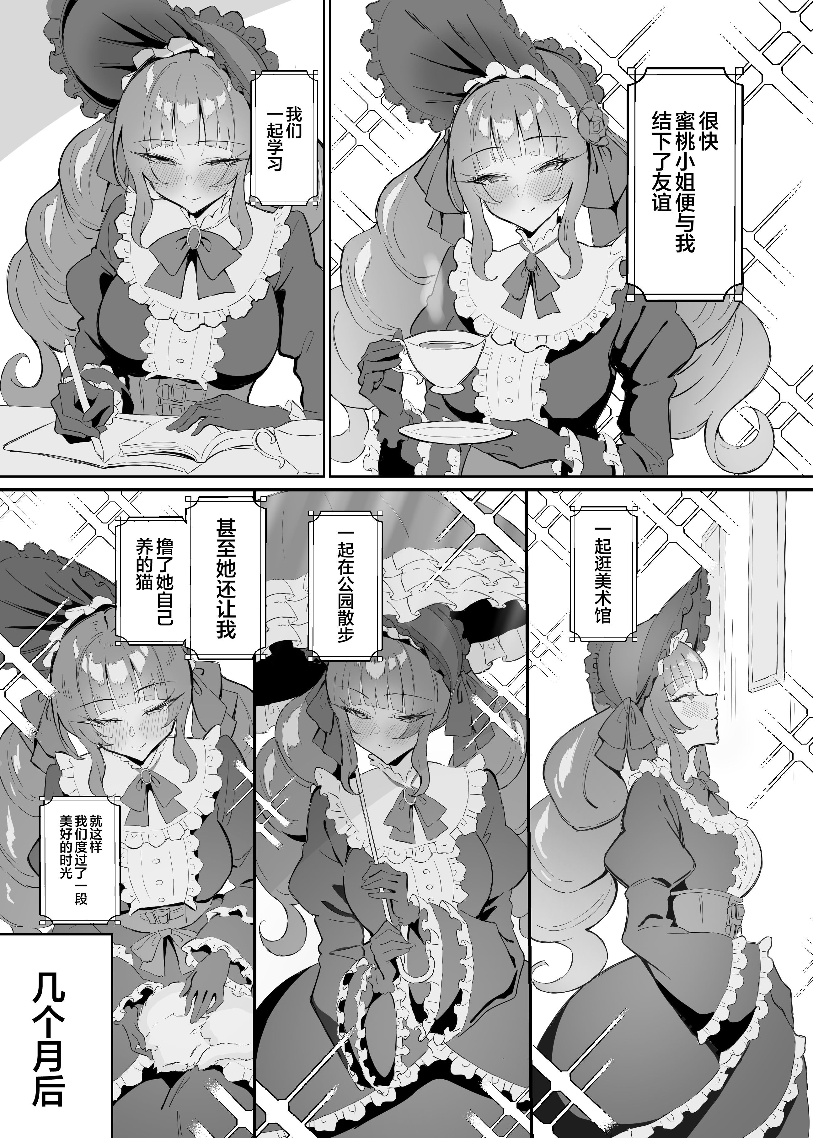 [日本漫画] [すけべ発電所 (発電ペンギン)] 完璧ロ○ータファッション彼女のだらしない肢体｜我那完美无缺的洛丽塔女友的淫荡不堪的躯体  单本,高潮潮吹,熟女人妻,巨乳大奶,单女,内射中出,丝袜#[35P]-4