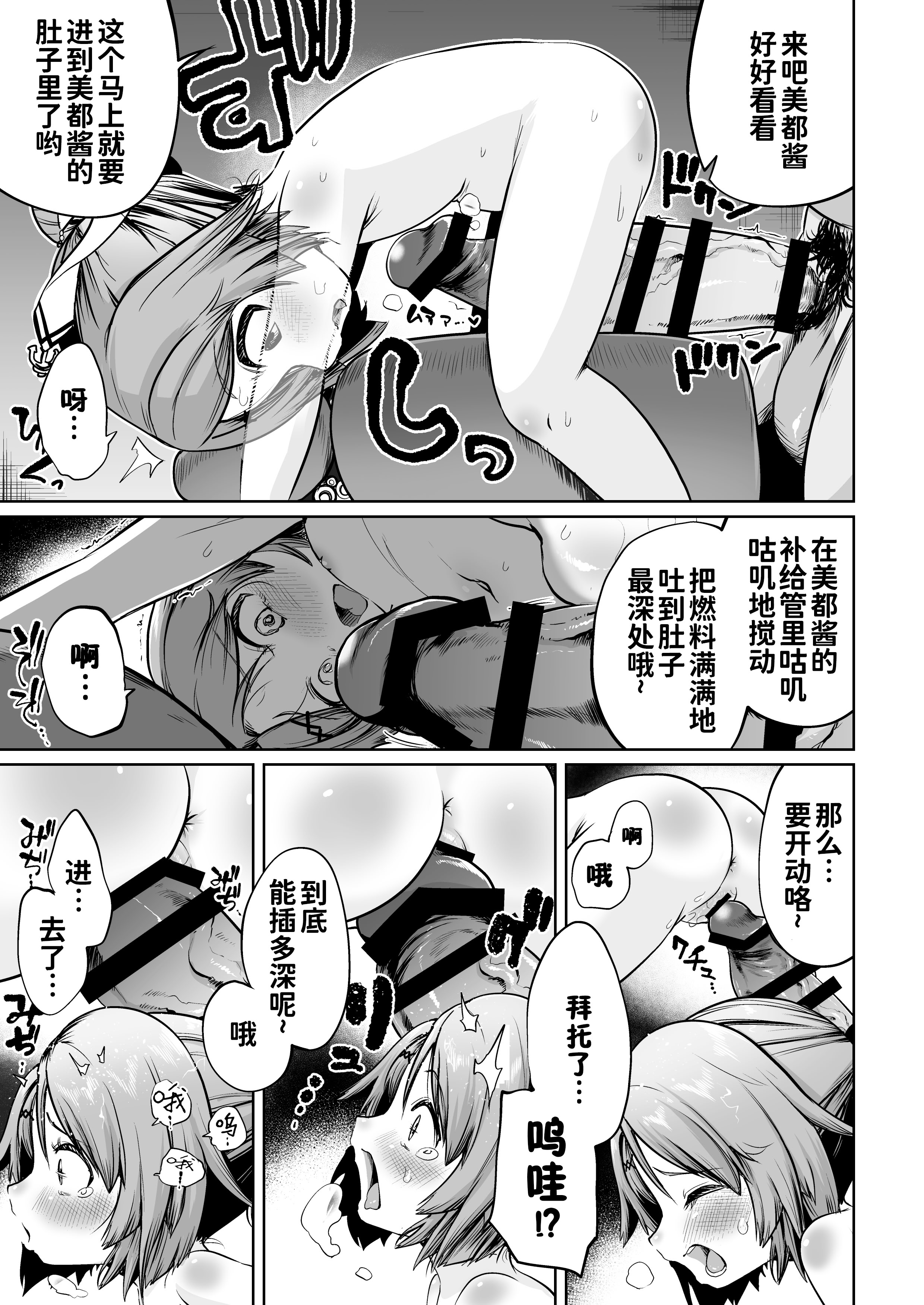 [日本漫画] [お解りいただけただろうか (海山そぜ)] ほきゅうのじかん 丁 (艦隊これくしょん -艦これ-) 单本,高潮潮吹,萝莉,调教,单女,内射中出#[36P]-15
