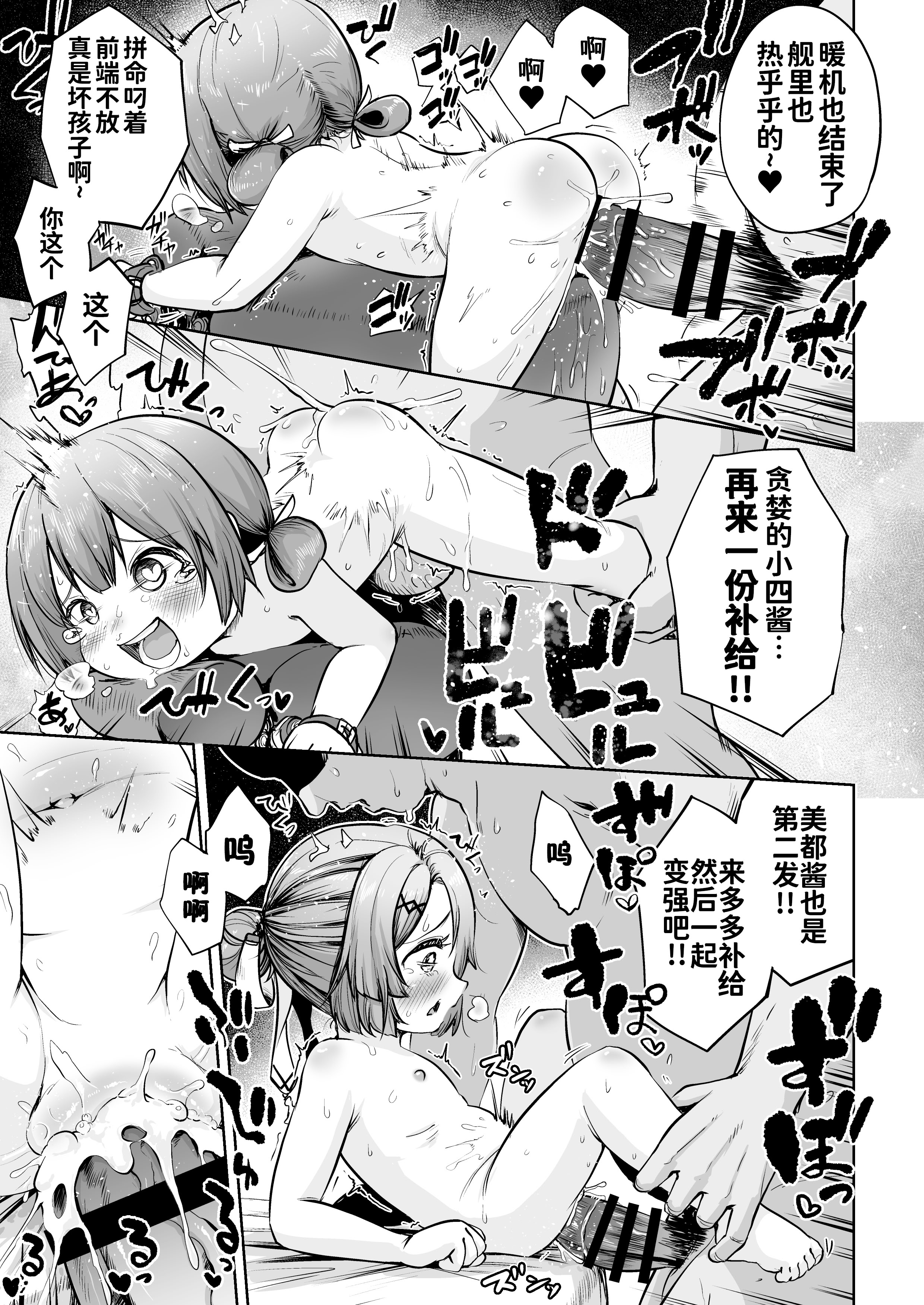 [日本漫画] [お解りいただけただろうか (海山そぜ)] ほきゅうのじかん 丁 (艦隊これくしょん -艦これ-) 单本,高潮潮吹,萝莉,调教,单女,内射中出#[36P]-23