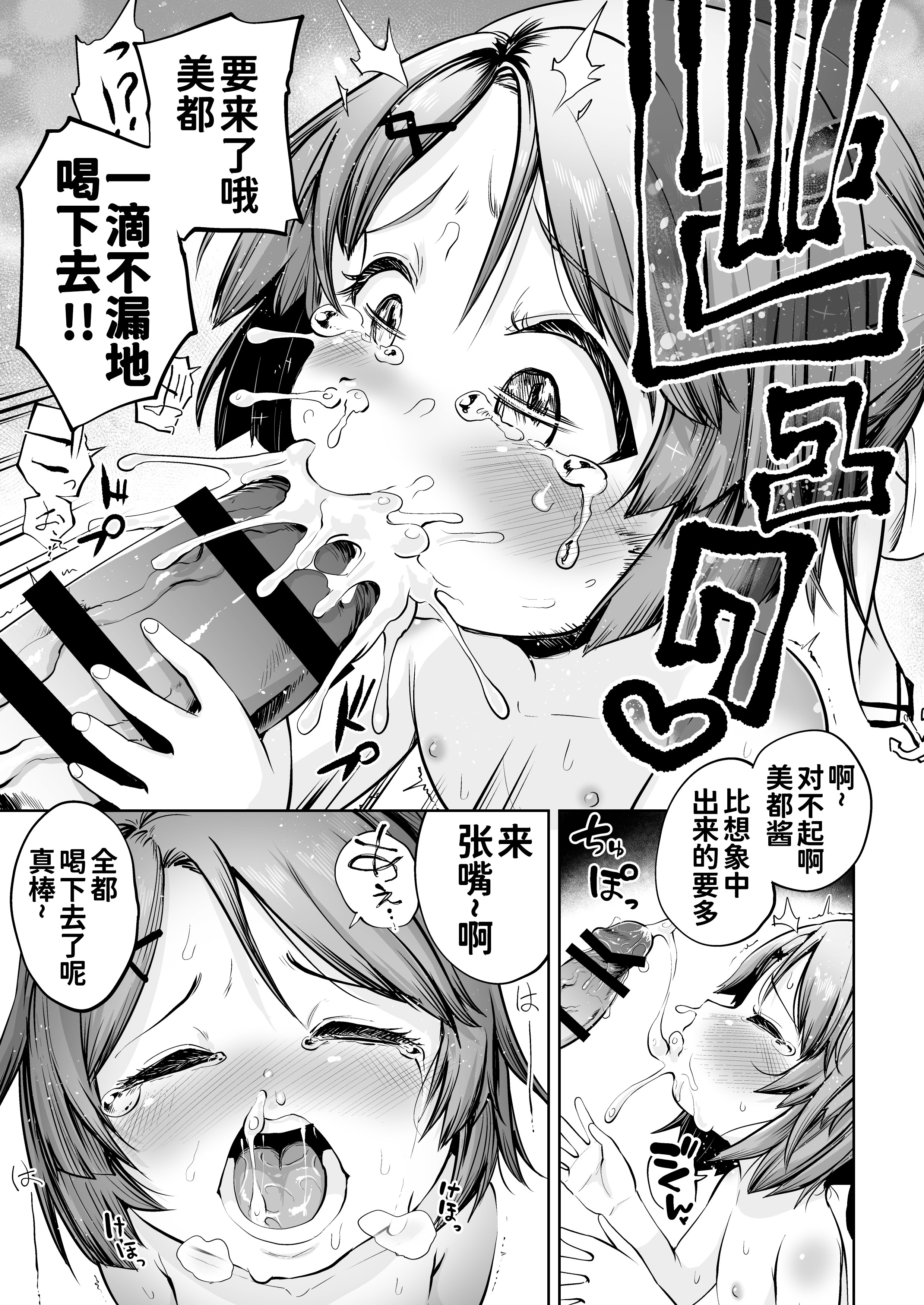 [日本漫画] [お解りいただけただろうか (海山そぜ)] ほきゅうのじかん 丁 (艦隊これくしょん -艦これ-) 单本,高潮潮吹,萝莉,调教,单女,内射中出#[36P]-27