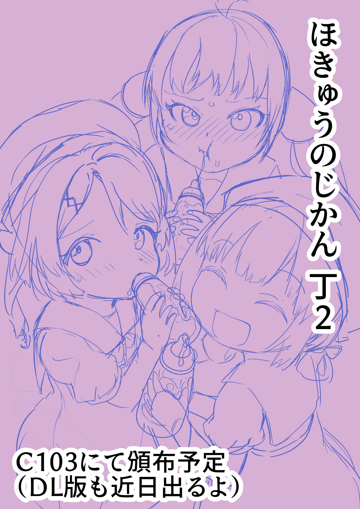 [日本漫画] [お解りいただけただろうか (海山そぜ)] ほきゅうのじかん 丁 (艦隊これくしょん -艦これ-) 单本,高潮潮吹,萝莉,调教,单女,内射中出#[36P]-35