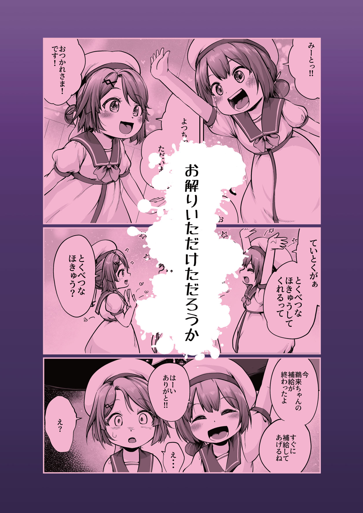 [日本漫画] [お解りいただけただろうか (海山そぜ)] ほきゅうのじかん 丁 (艦隊これくしょん -艦これ-) 单本,高潮潮吹,萝莉,调教,单女,内射中出#[36P]-36