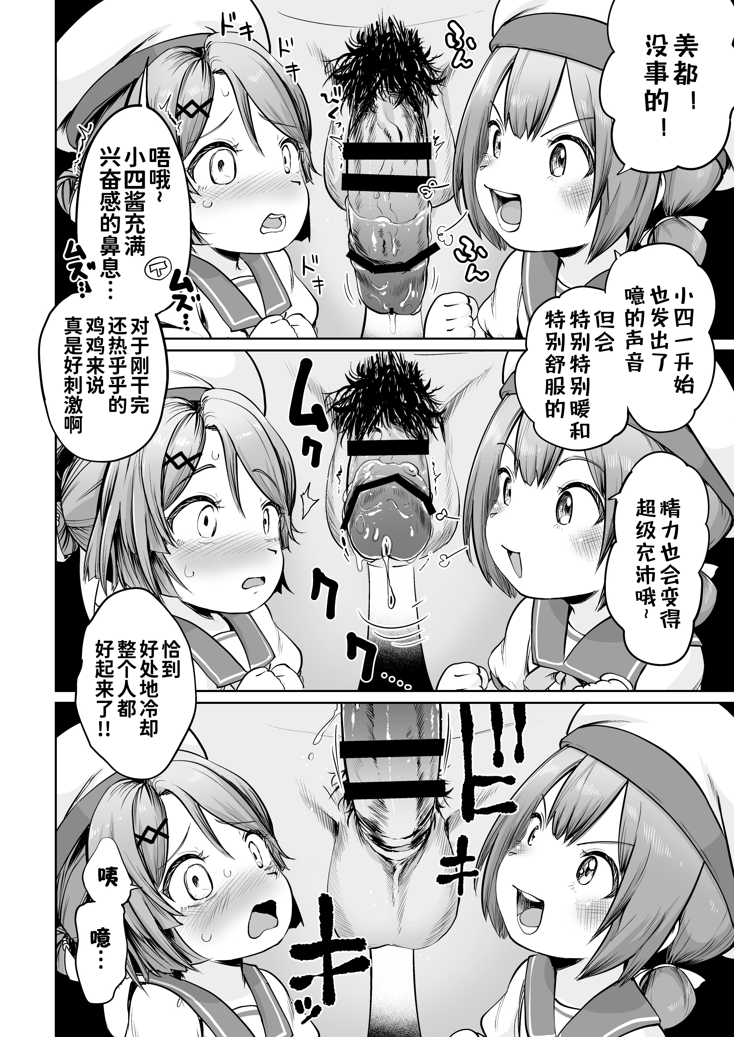 [日本漫画] [お解りいただけただろうか (海山そぜ)] ほきゅうのじかん 丁 (艦隊これくしょん -艦これ-) 单本,高潮潮吹,萝莉,调教,单女,内射中出#[36P]-6