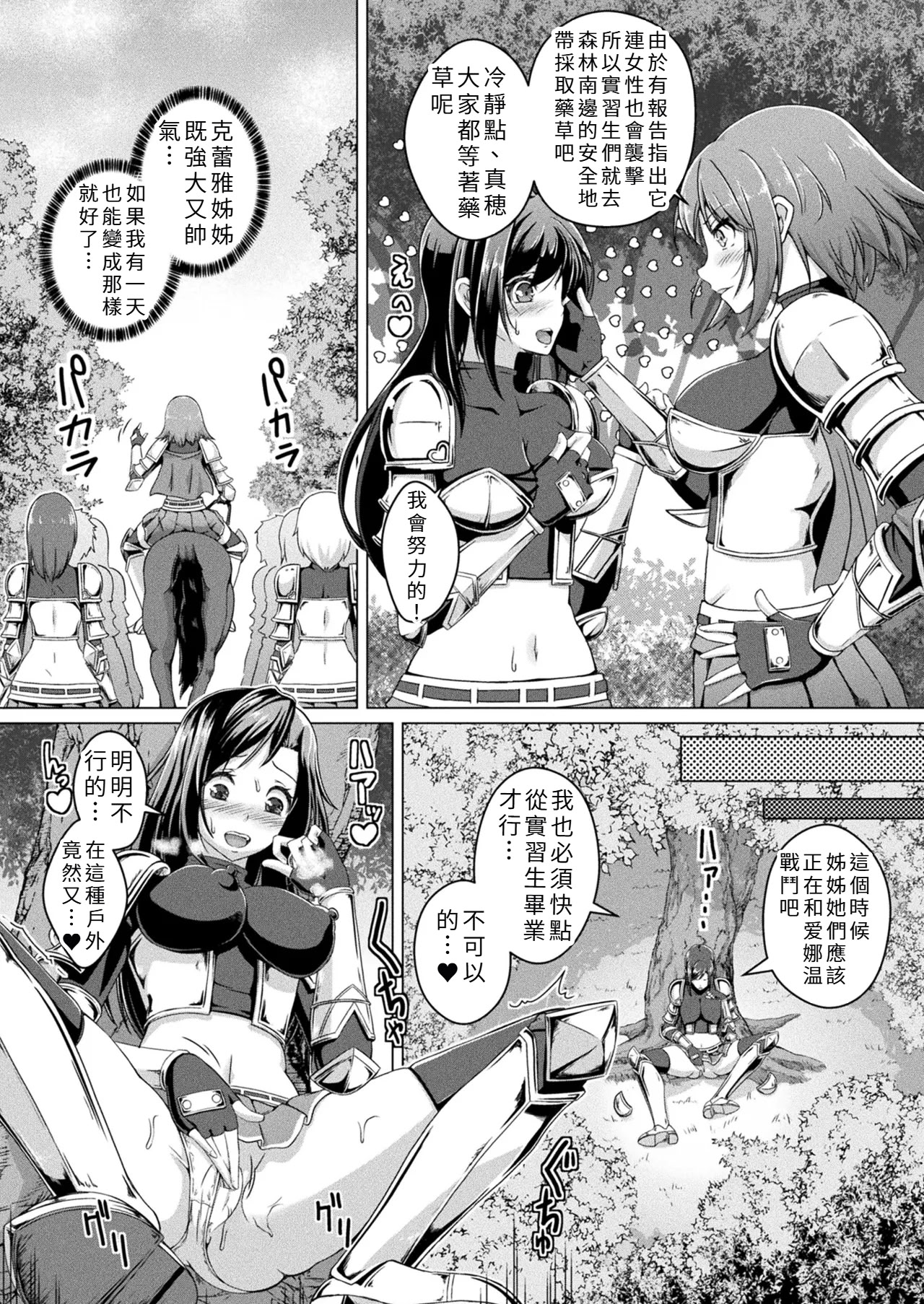 [日本漫画] [あいかわモナコ] アルラウネの秘密 [中国翻訳] 单本,高潮潮吹,调教,巨乳大奶,单女,单男#[22P]-2
