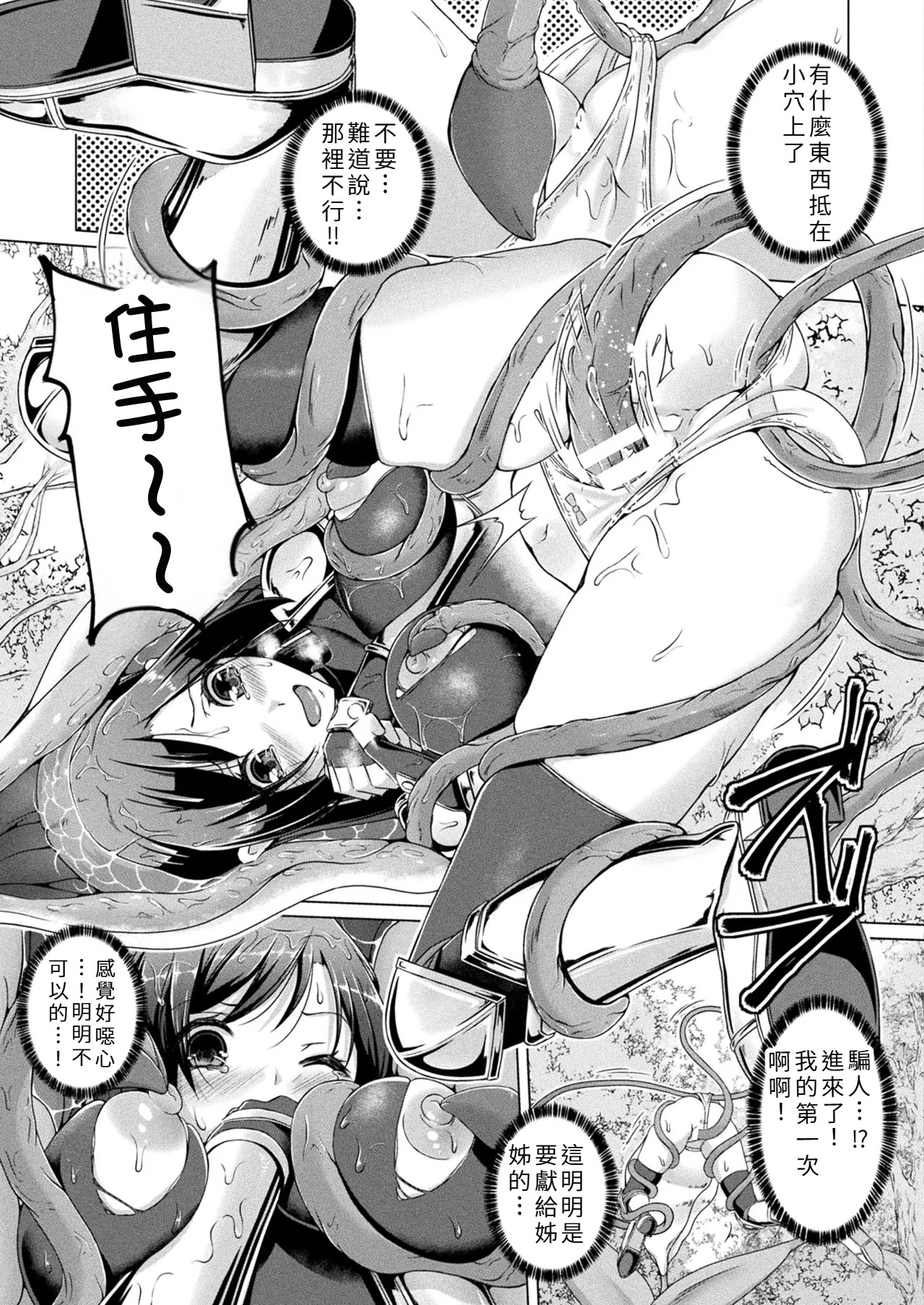 [日本漫画] [あいかわモナコ] アルラウネの秘密 [中国翻訳] 单本,高潮潮吹,调教,巨乳大奶,单女,单男#[22P]-5