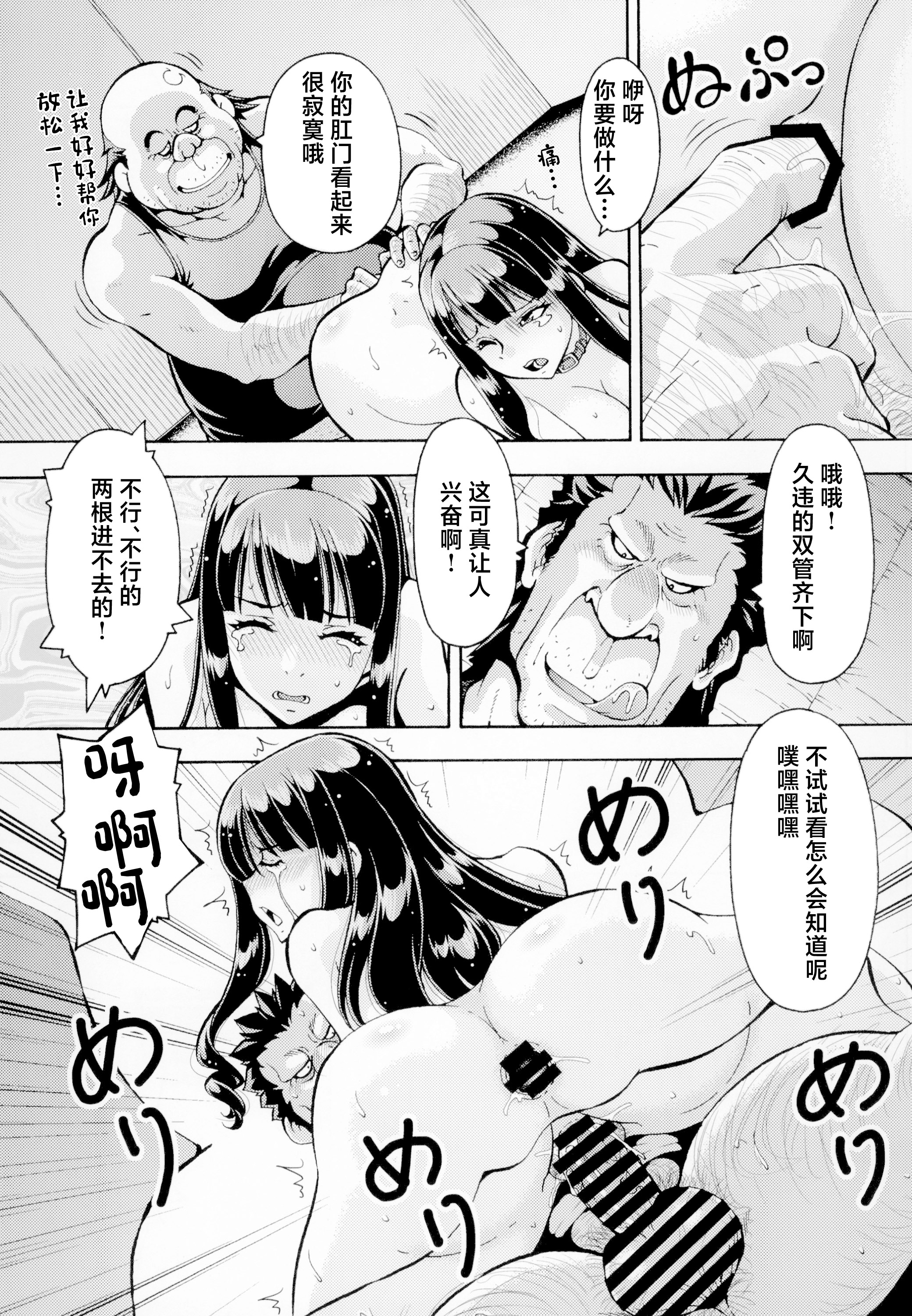 [日本漫画] [トラ屋 (ITOYOKO)] ねとられた学園2 ペット教師サクラ  单本,巨乳大奶,露出,大阴茎#[12P]-5