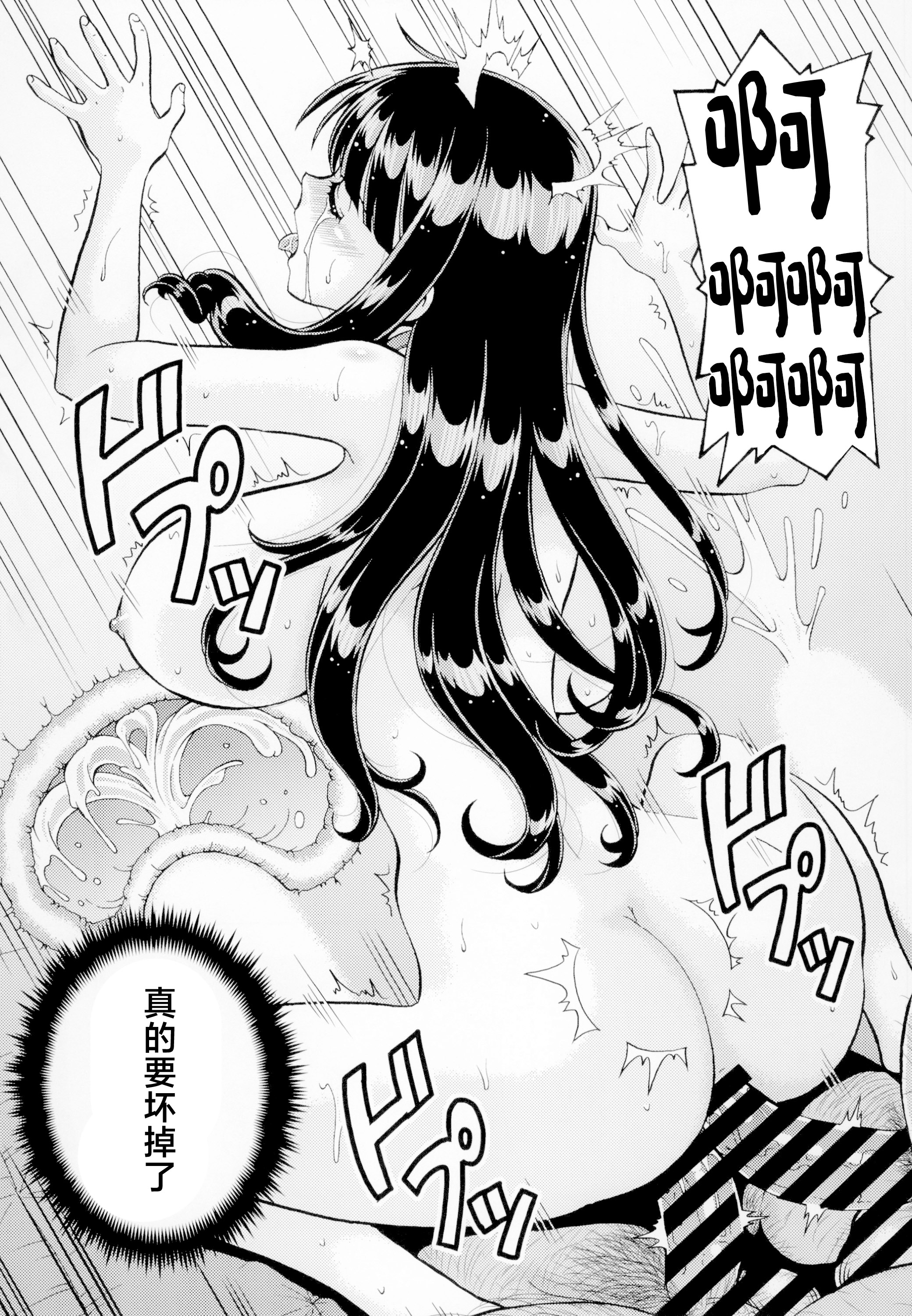[日本漫画] [トラ屋 (ITOYOKO)] ねとられた学園2 ペット教師サクラ  单本,巨乳大奶,露出,大阴茎#[12P]-9