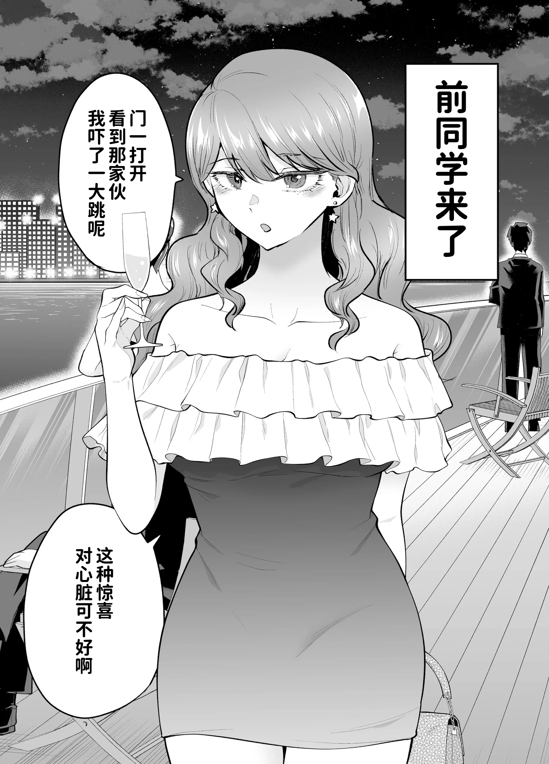 [日本漫画] [たつわの里 (たつわのさと)] デリヘル呼んだら元同級生が来た 2 单本,熟女人妻,巨乳大奶,露出,大阴茎#[26P]-14