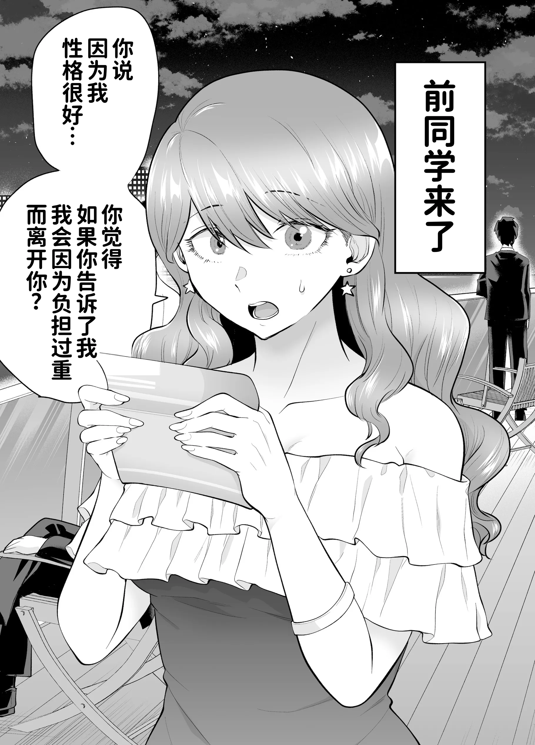 [日本漫画] [たつわの里 (たつわのさと)] デリヘル呼んだら元同級生が来た 2 单本,熟女人妻,巨乳大奶,露出,大阴茎#[26P]-18